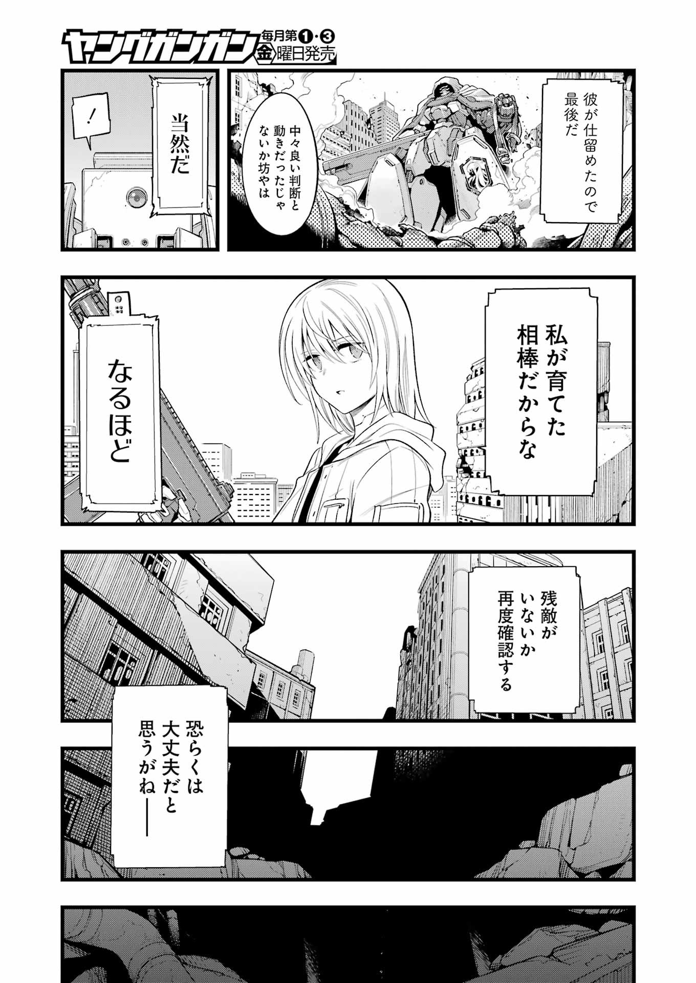 Mechanical Buddy Universe Chap 13 - Next Chap 14