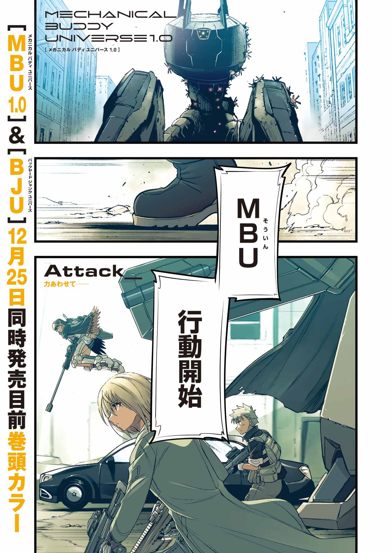 Mechanical Buddy Universe Chap 13 - Next Chap 14