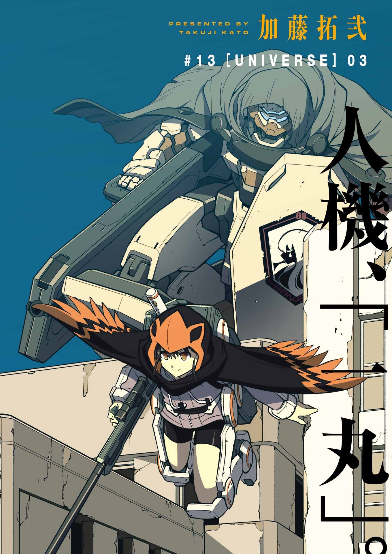 Mechanical Buddy Universe Chap 13 - Next Chap 14