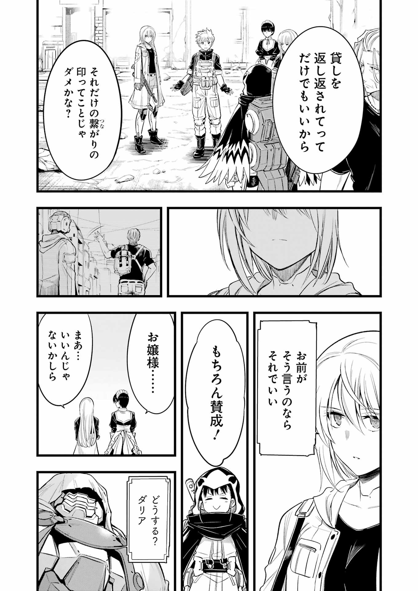 Mechanical Buddy Universe Chap 13 - Next Chap 14