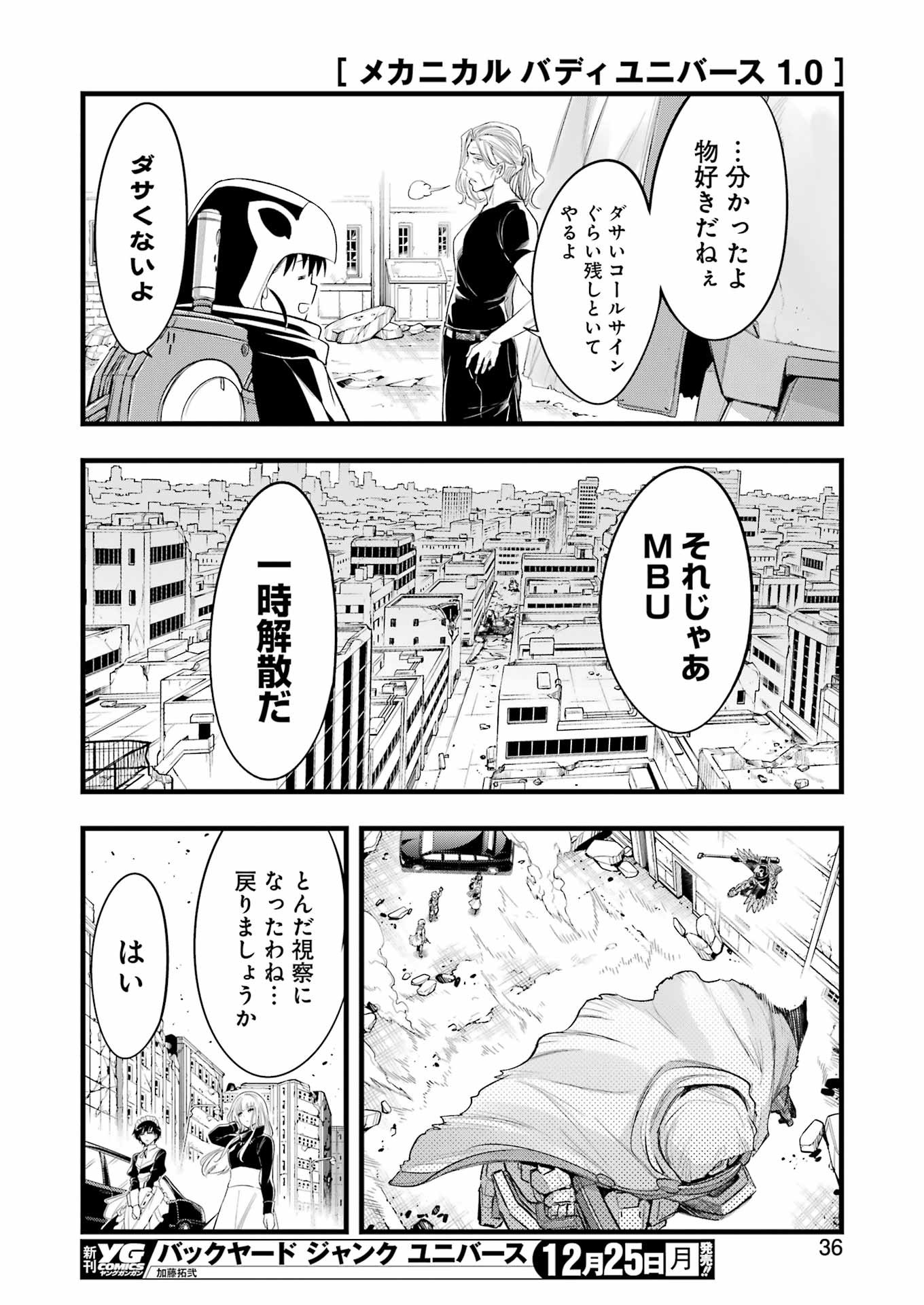 Mechanical Buddy Universe Chap 13 - Next Chap 14