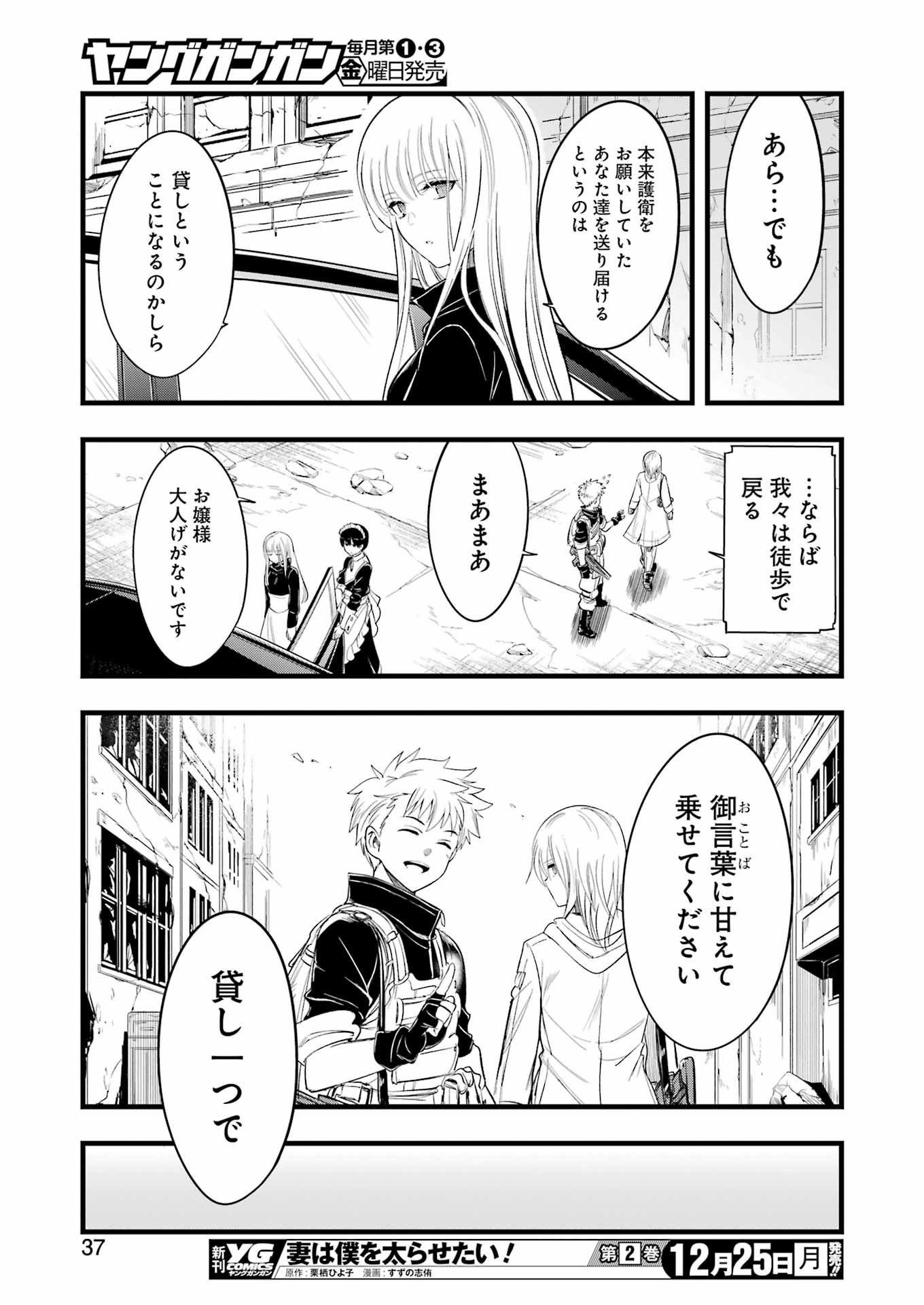 Mechanical Buddy Universe Chap 13 - Next Chap 14