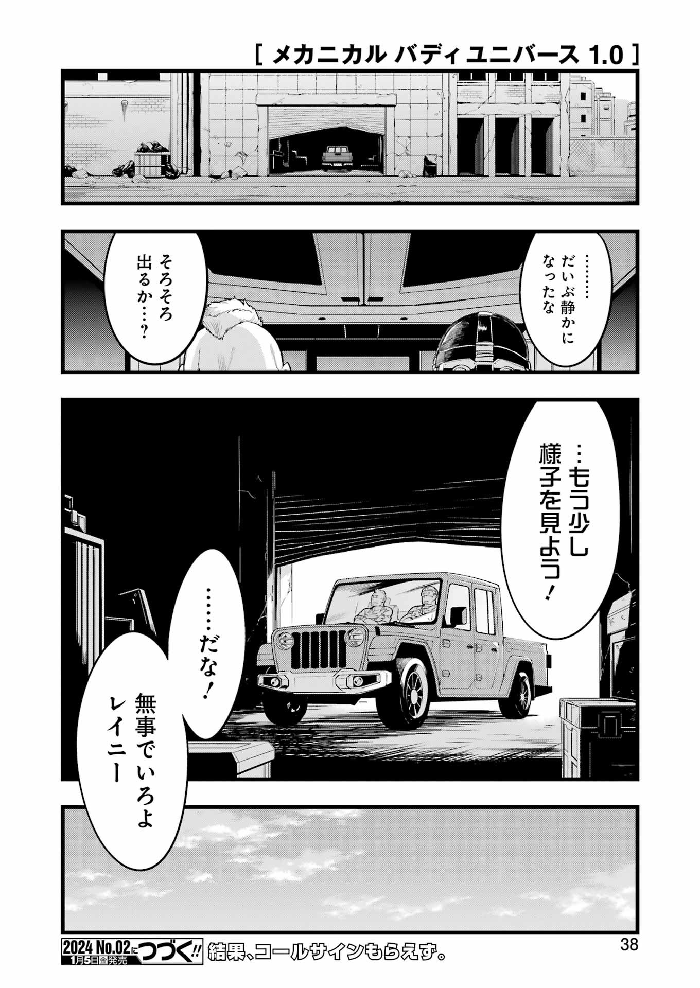 Mechanical Buddy Universe Chap 13 - Next Chap 14