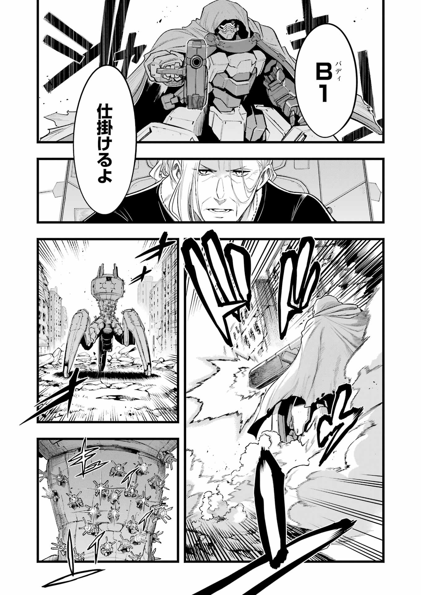 Mechanical Buddy Universe Chap 13 - Next Chap 14