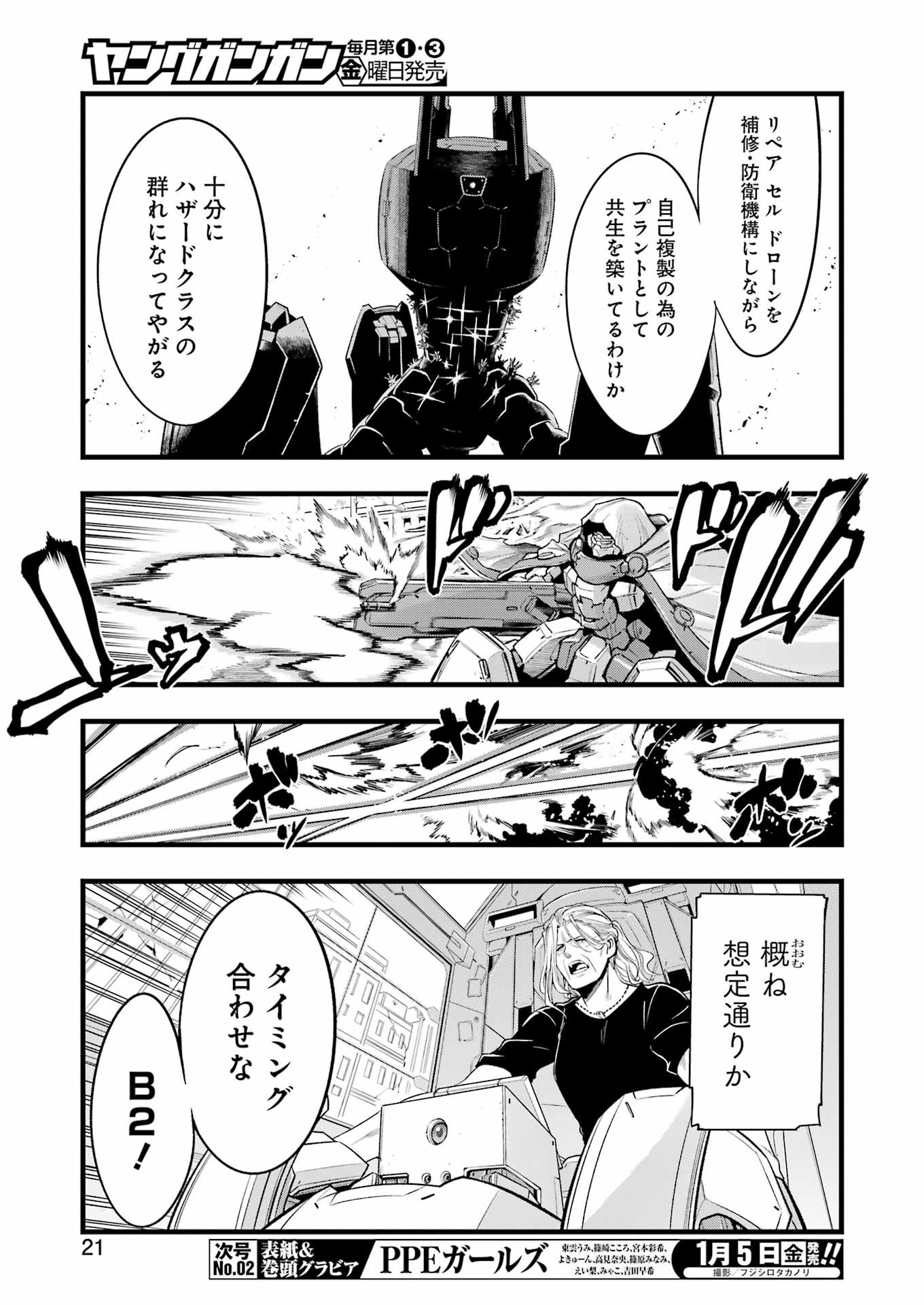 Mechanical Buddy Universe Chap 13 - Next Chap 14