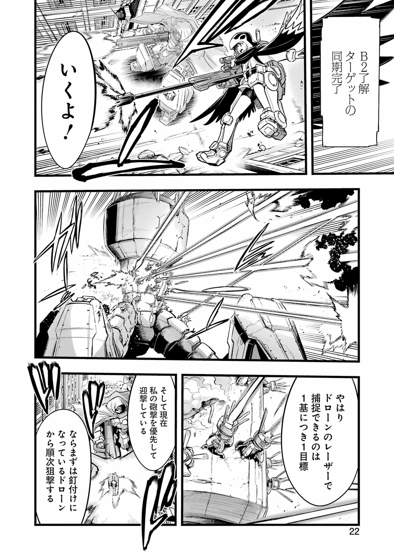 Mechanical Buddy Universe Chap 13 - Next Chap 14