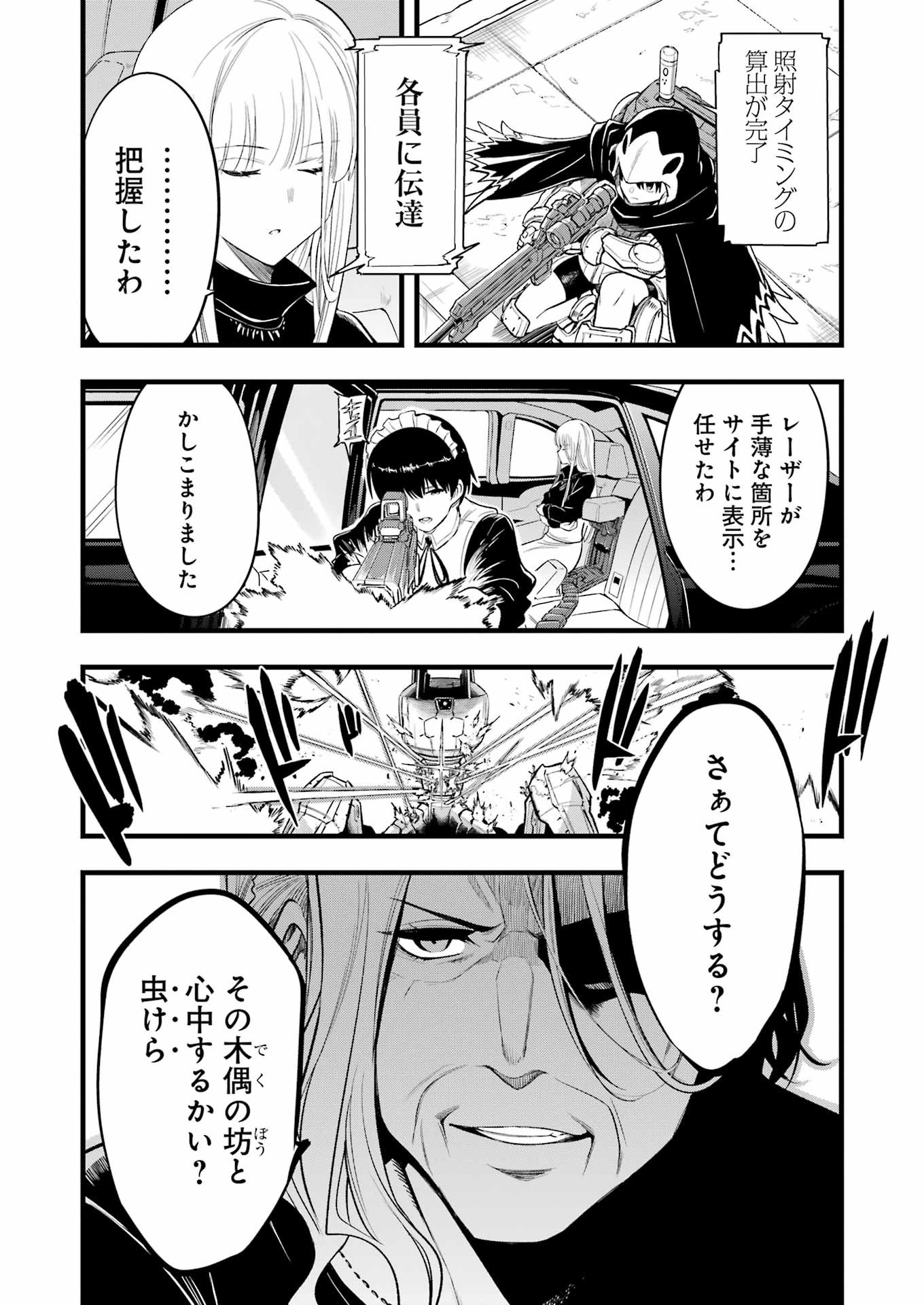 Mechanical Buddy Universe Chap 13 - Next Chap 14