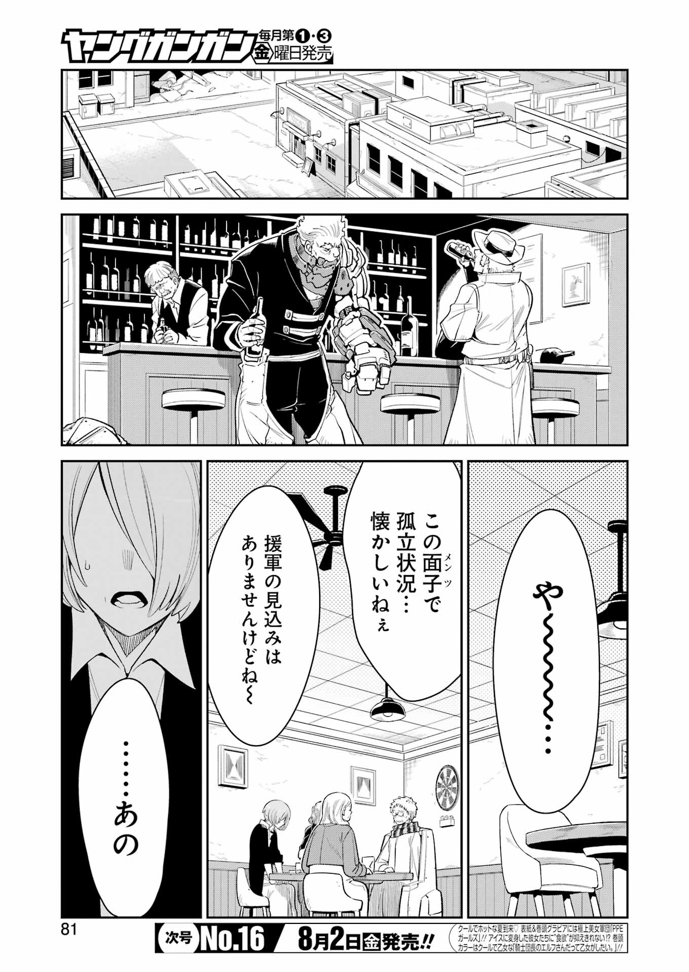 Mechanical Buddy Universe Chap 24 - Next Chap 25