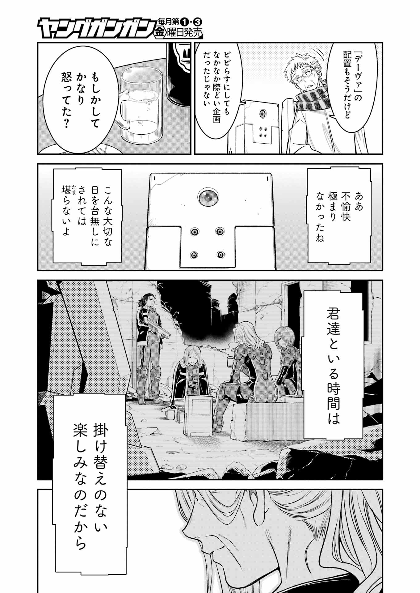 Mechanical Buddy Universe Chap 24 - Next Chap 25