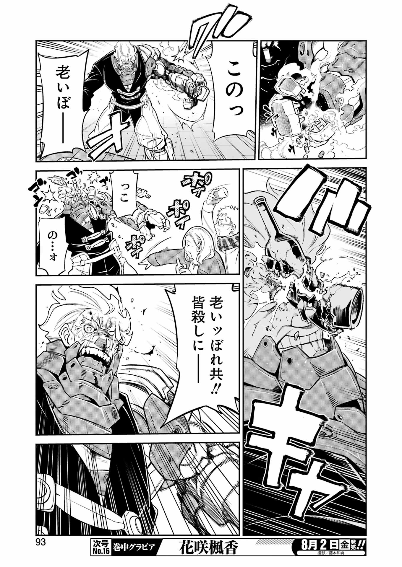 Mechanical Buddy Universe Chap 24 - Next Chap 25