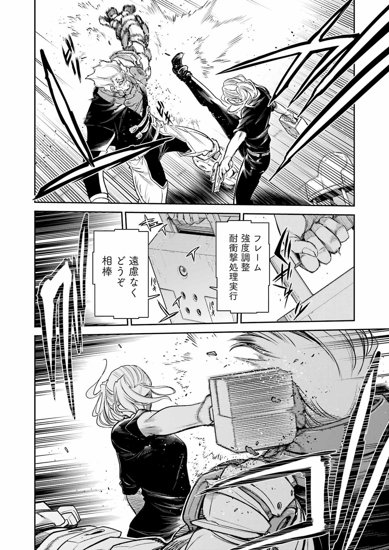 Mechanical Buddy Universe Chap 24 - Next Chap 25