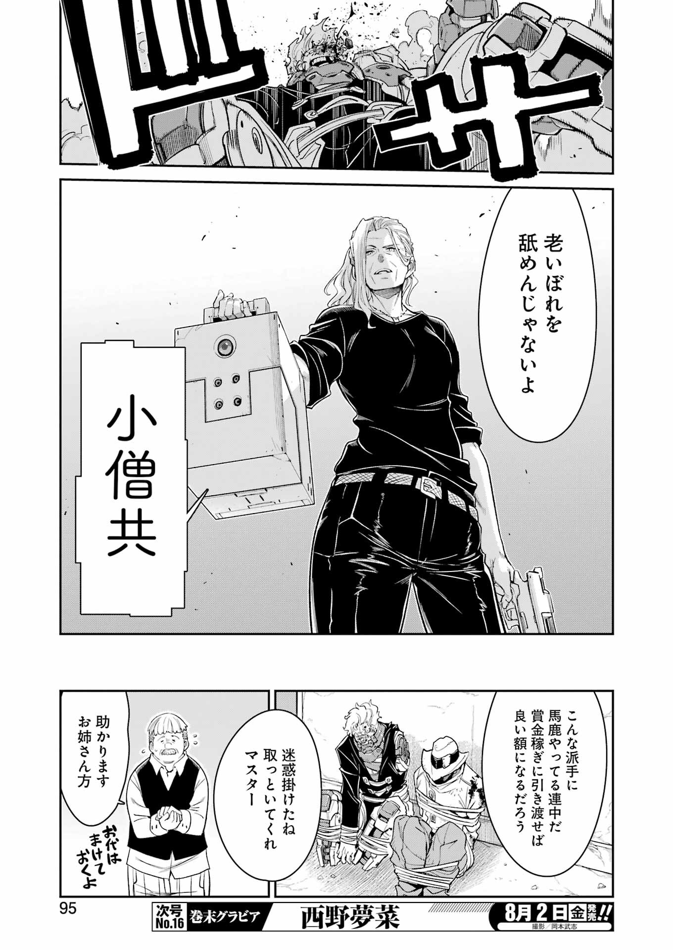 Mechanical Buddy Universe Chap 24 - Next Chap 25