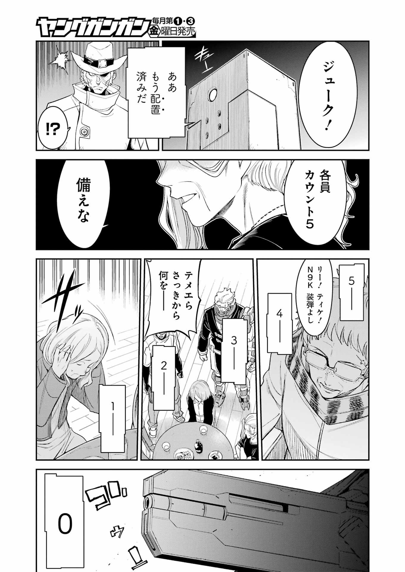 Mechanical Buddy Universe Chap 24 - Next Chap 25