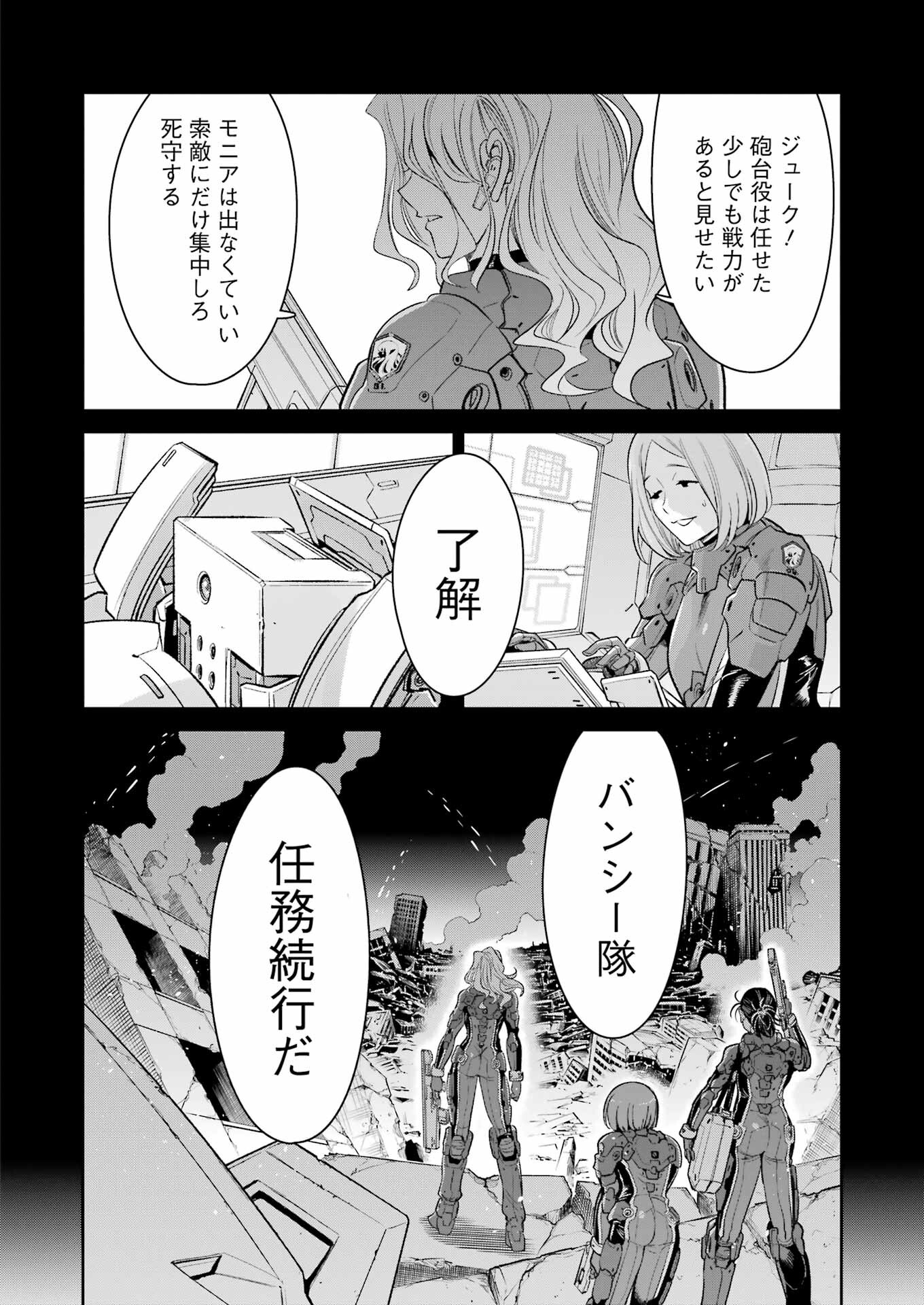 Mechanical Buddy Universe Chap 24 - Next Chap 25