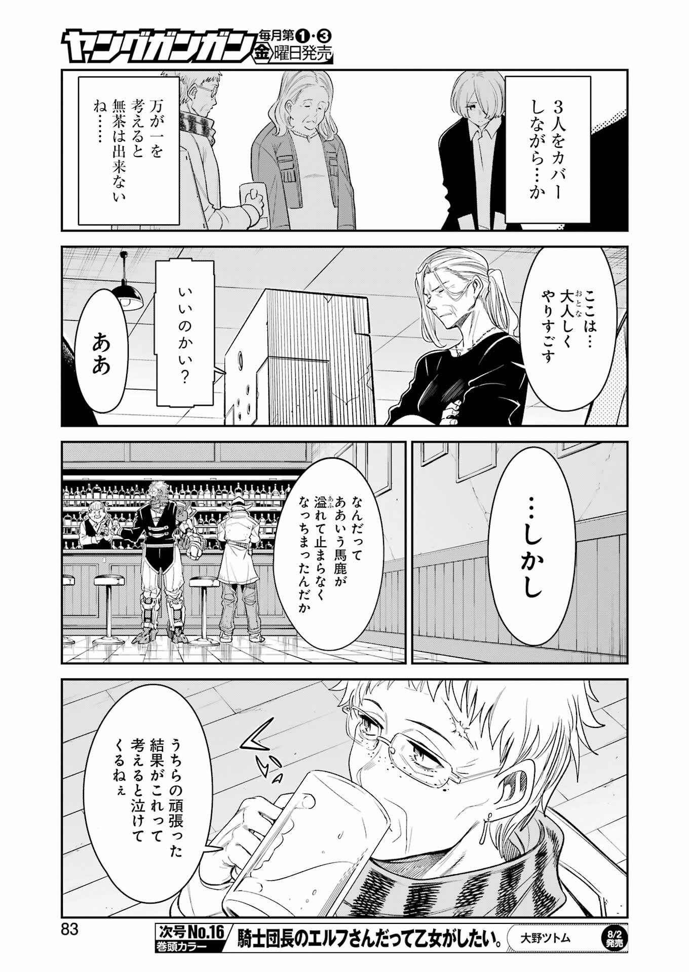 Mechanical Buddy Universe Chap 24 - Next Chap 25
