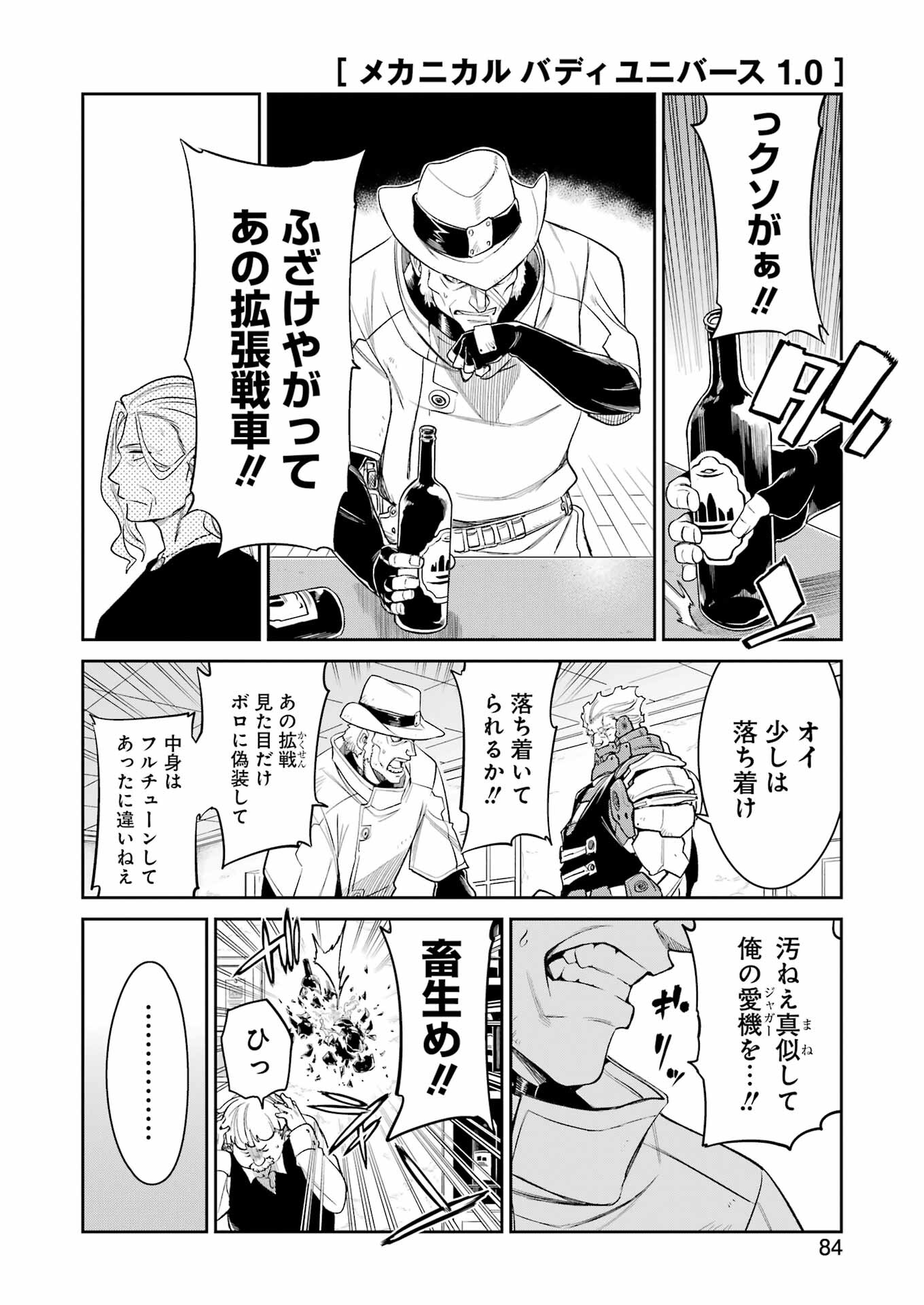 Mechanical Buddy Universe Chap 24 - Next Chap 25