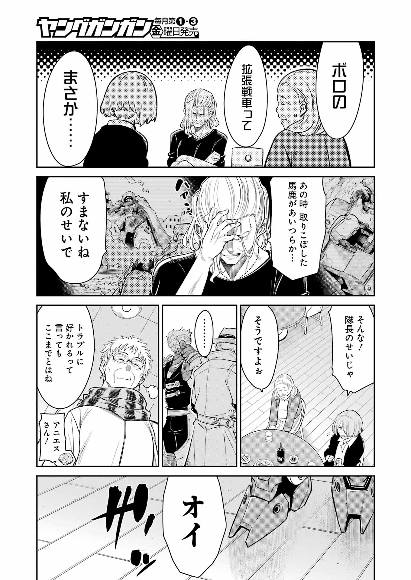 Mechanical Buddy Universe Chap 24 - Next Chap 25