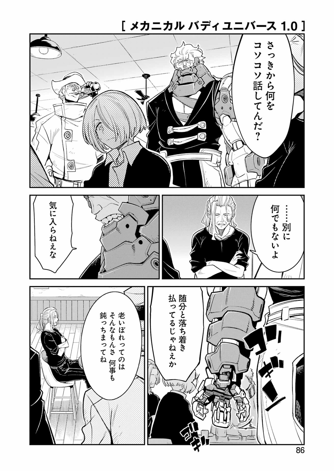 Mechanical Buddy Universe Chap 24 - Next Chap 25