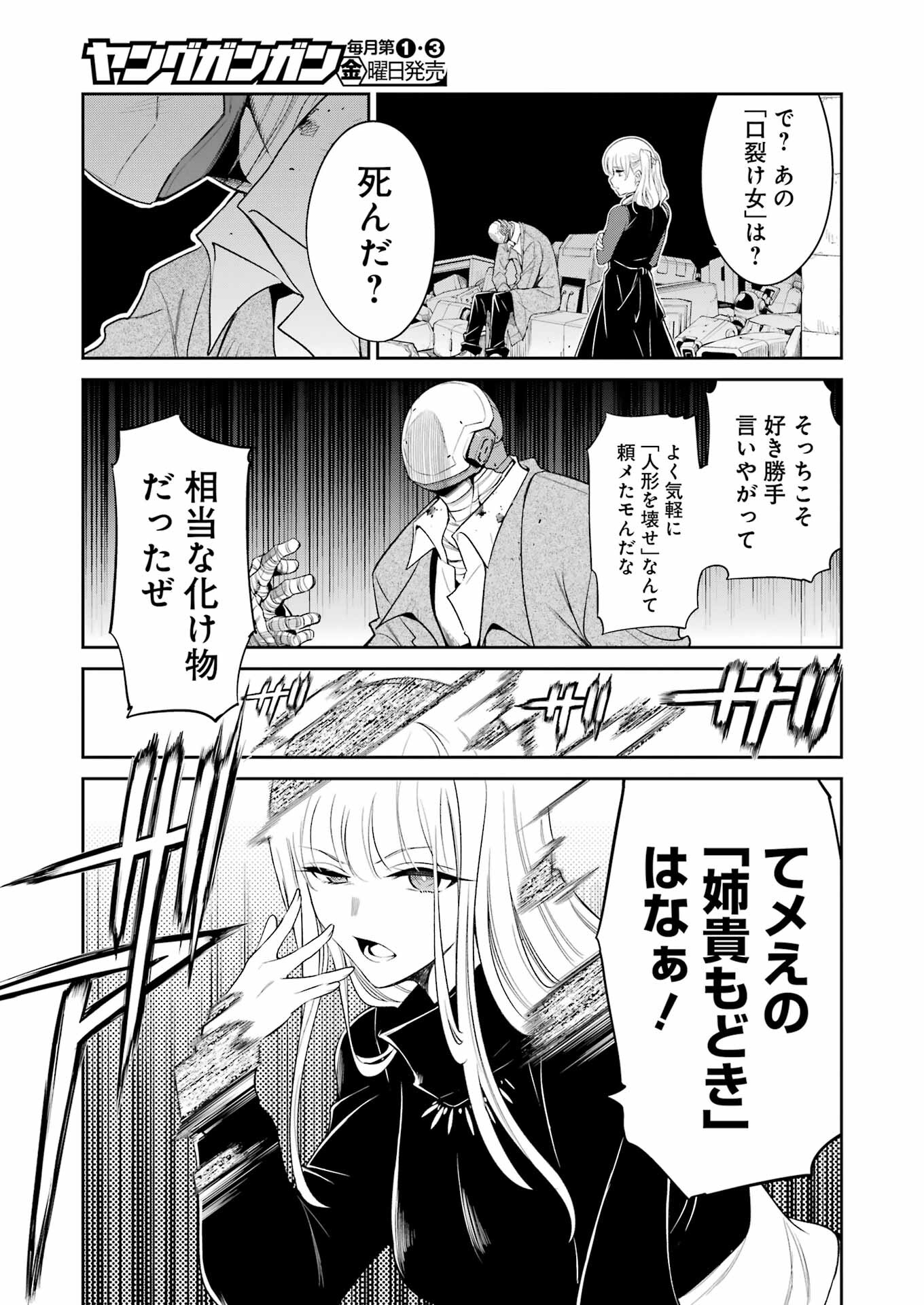 Mechanical Buddy Universe Chap 25 - Next Chap 26
