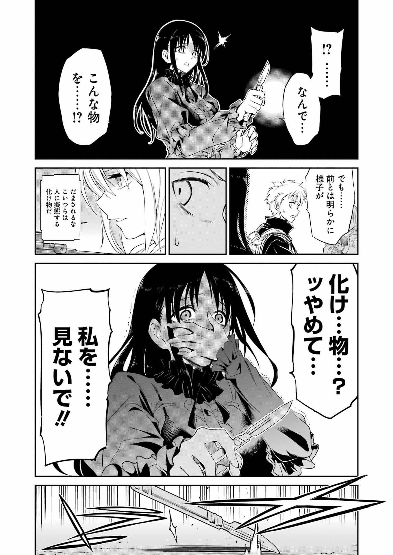 Mechanical Buddy Universe Chap 25 - Next Chap 26