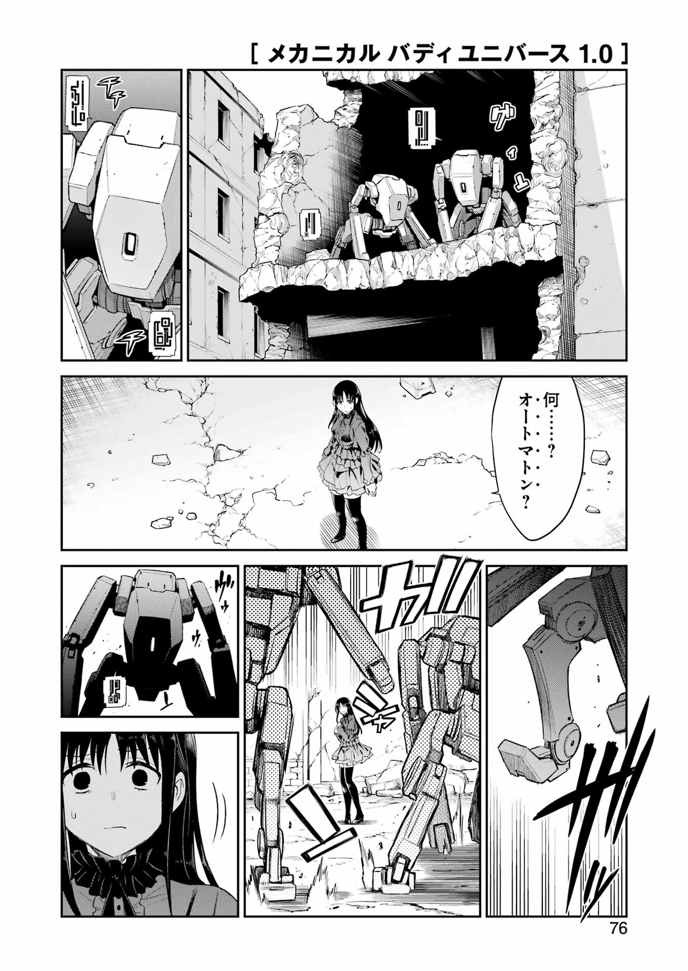 Mechanical Buddy Universe Chap 25 - Next Chap 26