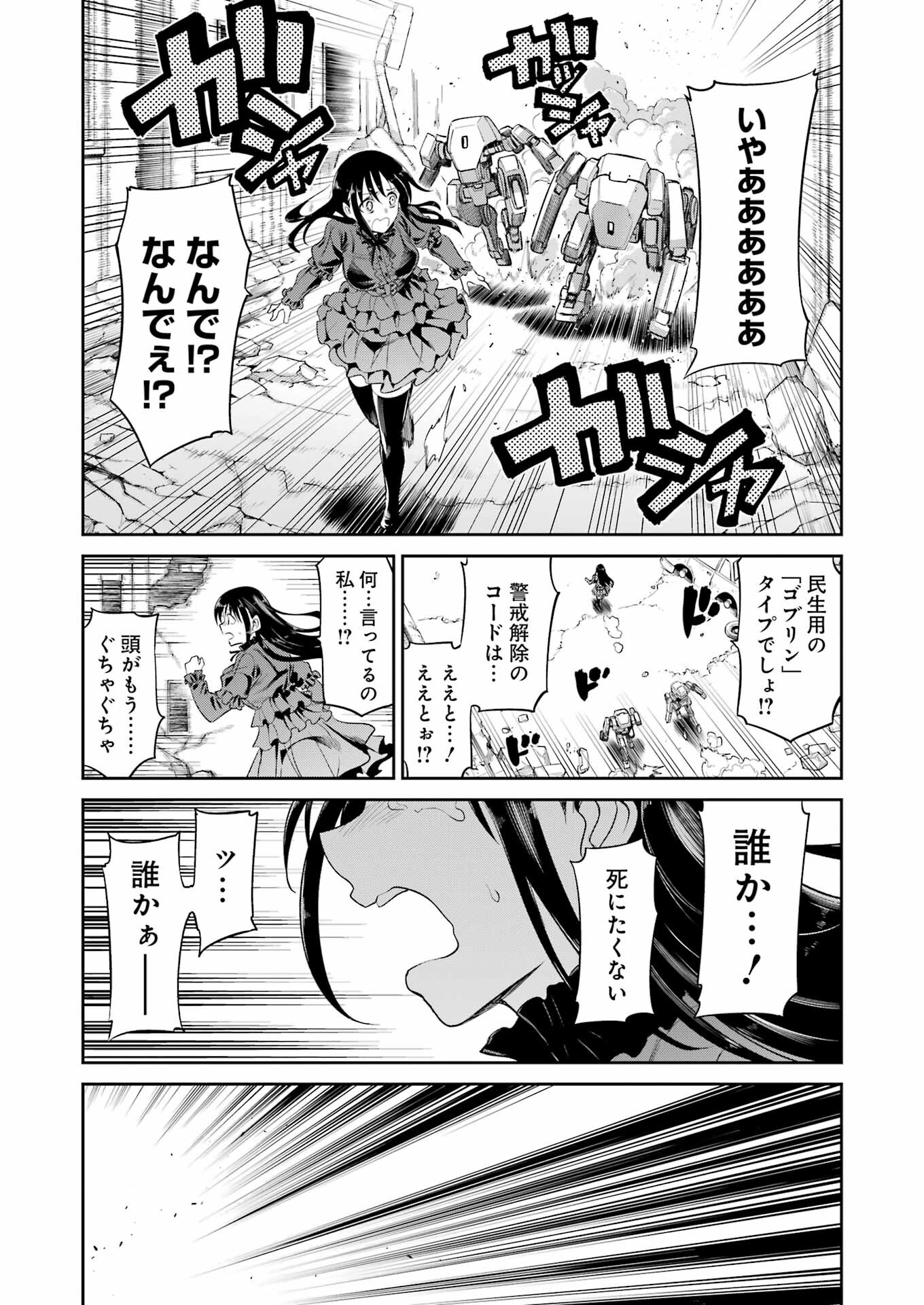 Mechanical Buddy Universe Chap 25 - Next Chap 26