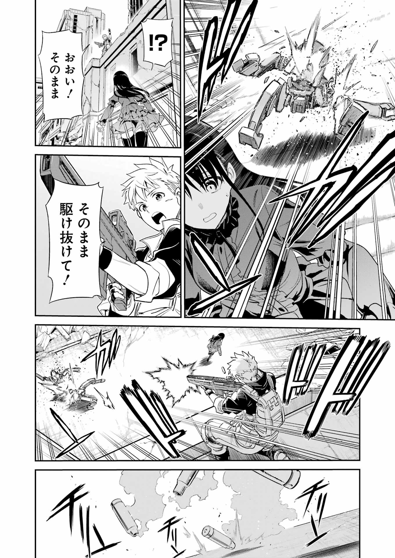 Mechanical Buddy Universe Chap 25 - Next Chap 26