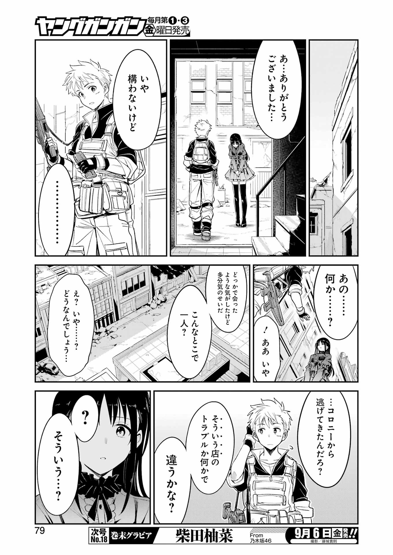 Mechanical Buddy Universe Chap 25 - Next Chap 26