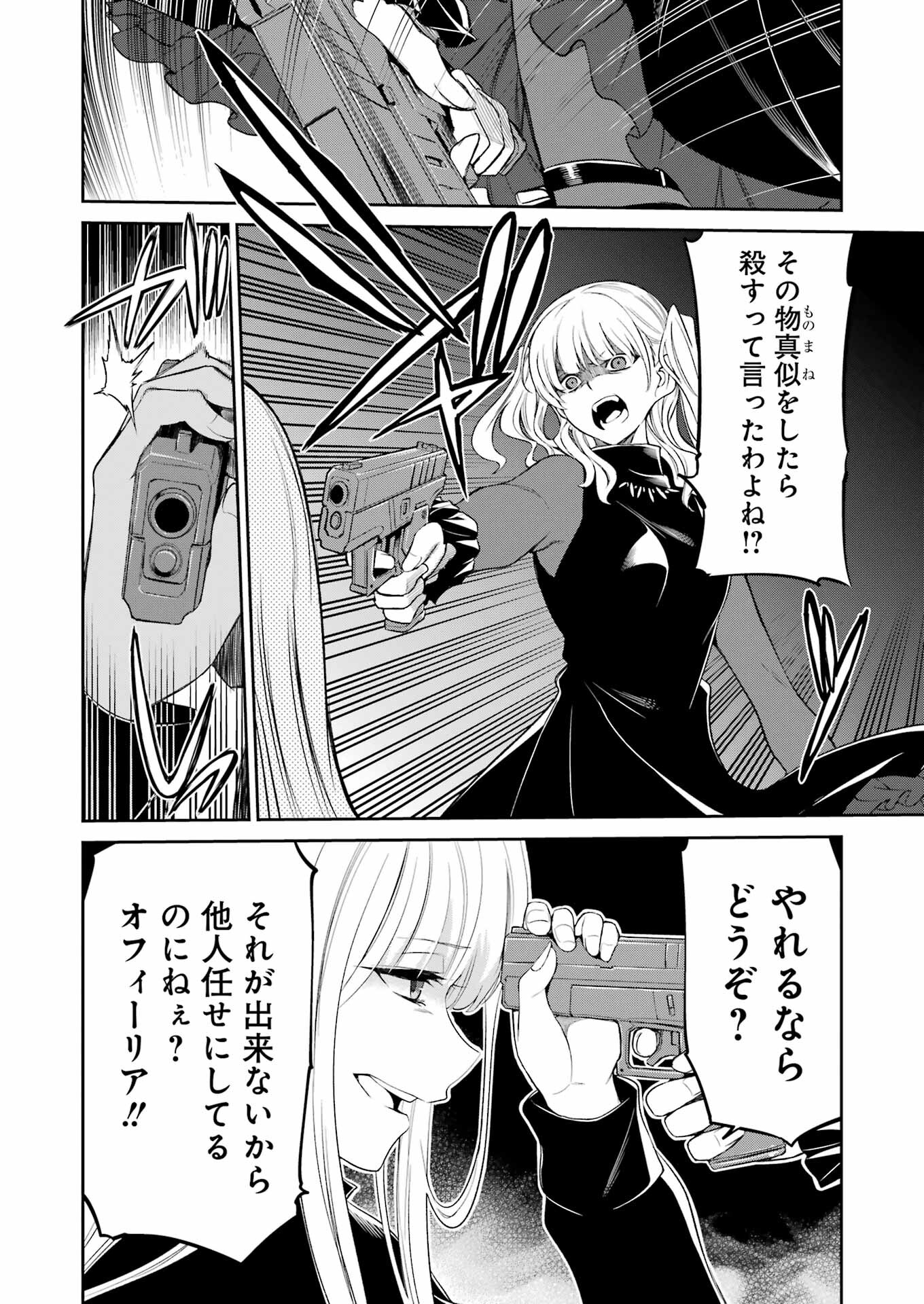 Mechanical Buddy Universe Chap 25 - Next Chap 26