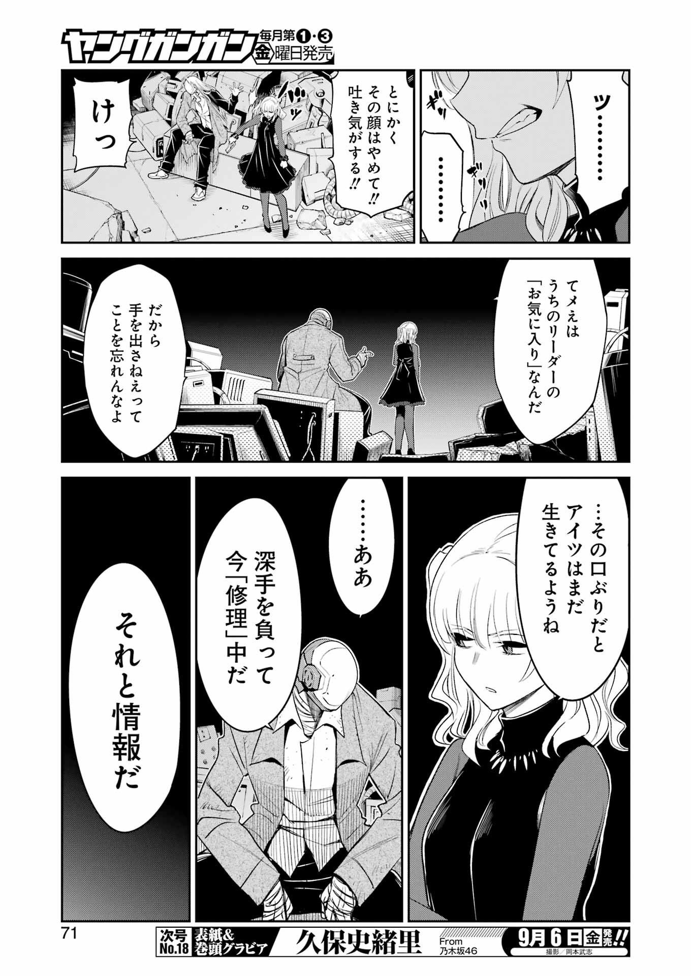 Mechanical Buddy Universe Chap 25 - Next Chap 26