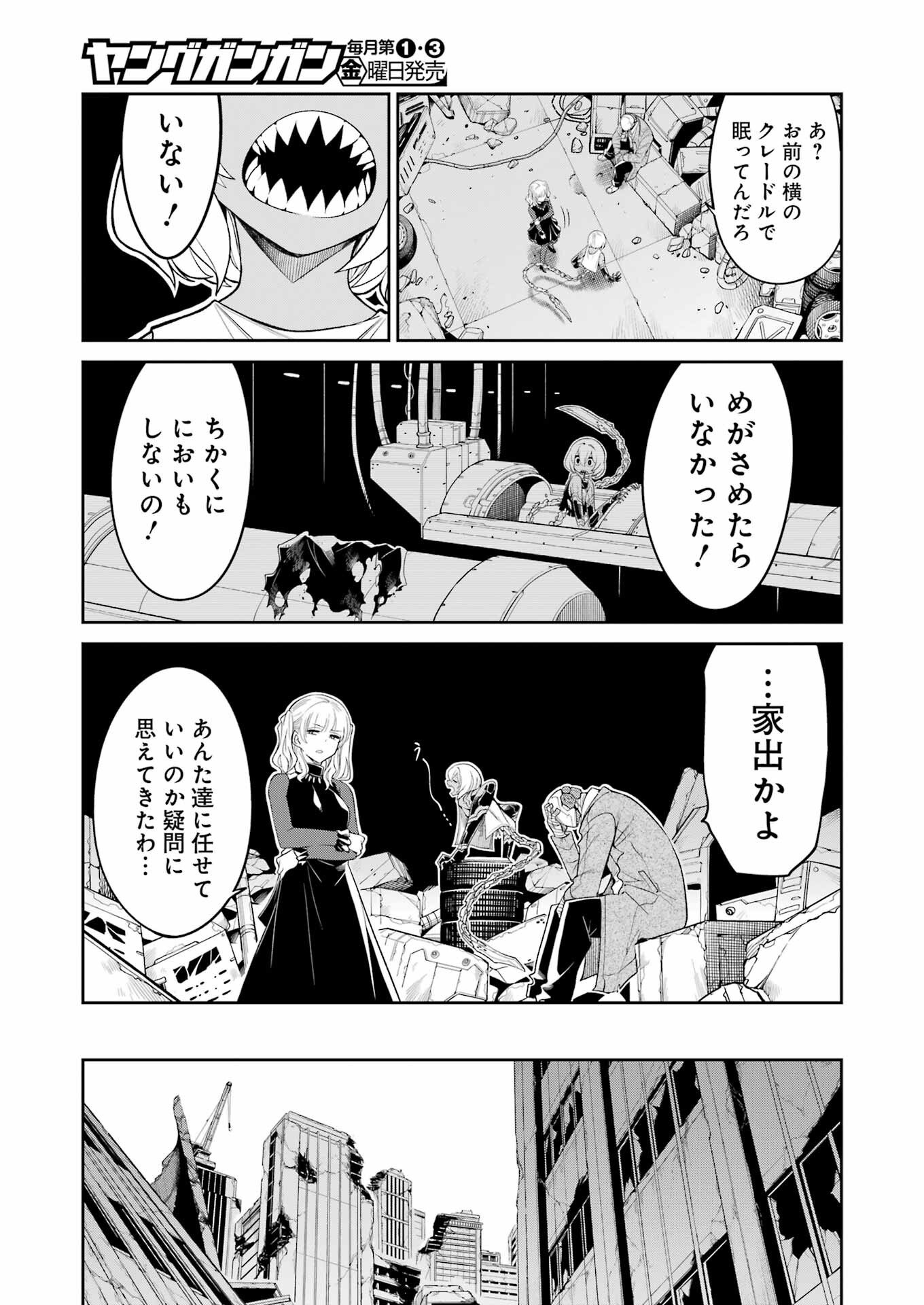Mechanical Buddy Universe Chap 25 - Next Chap 26