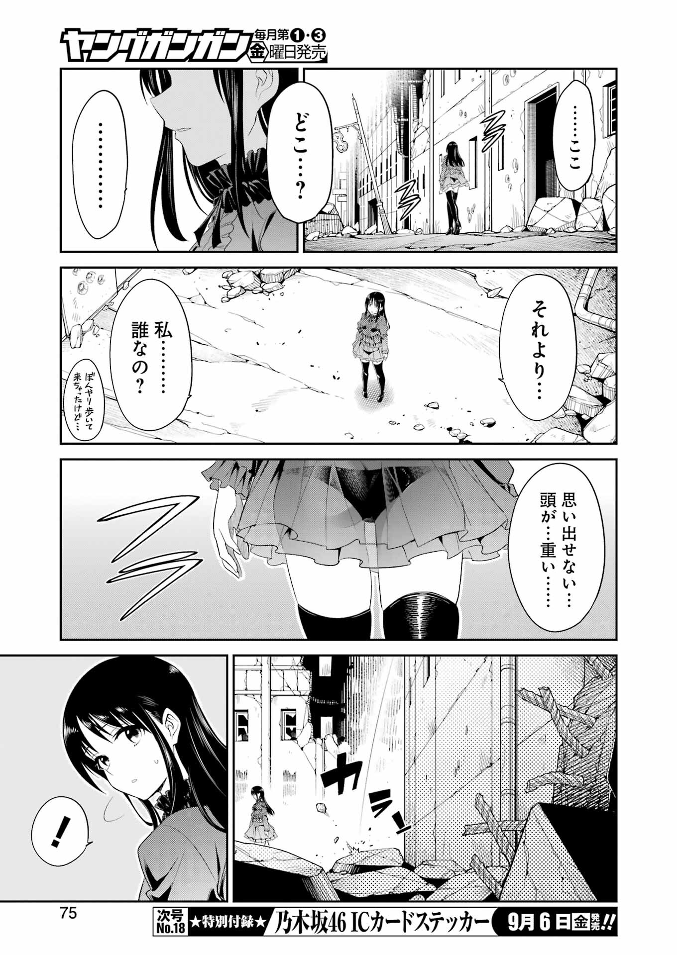 Mechanical Buddy Universe Chap 25 - Next Chap 26