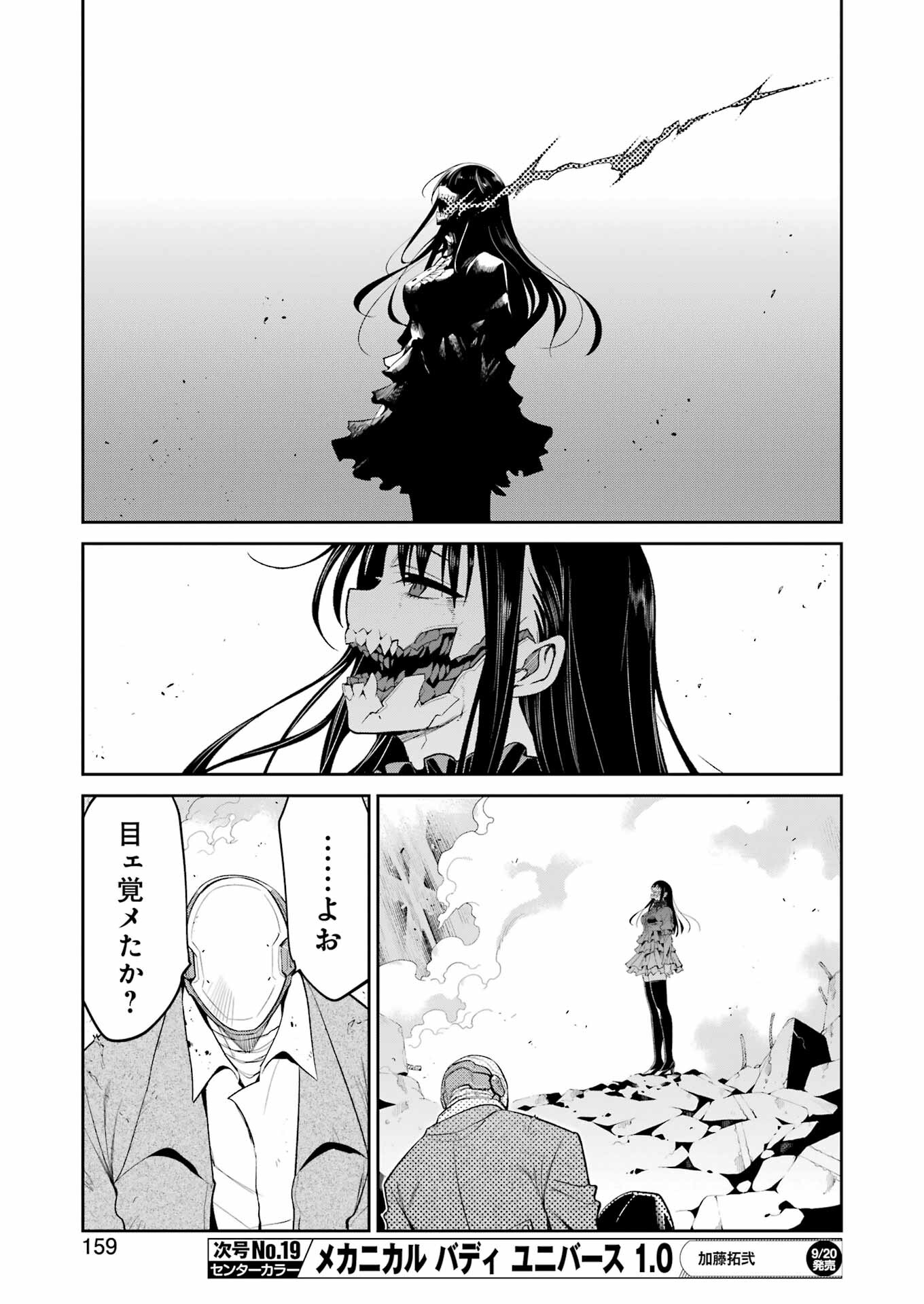 Mechanical Buddy Universe Chap 26 - Next Chap 27