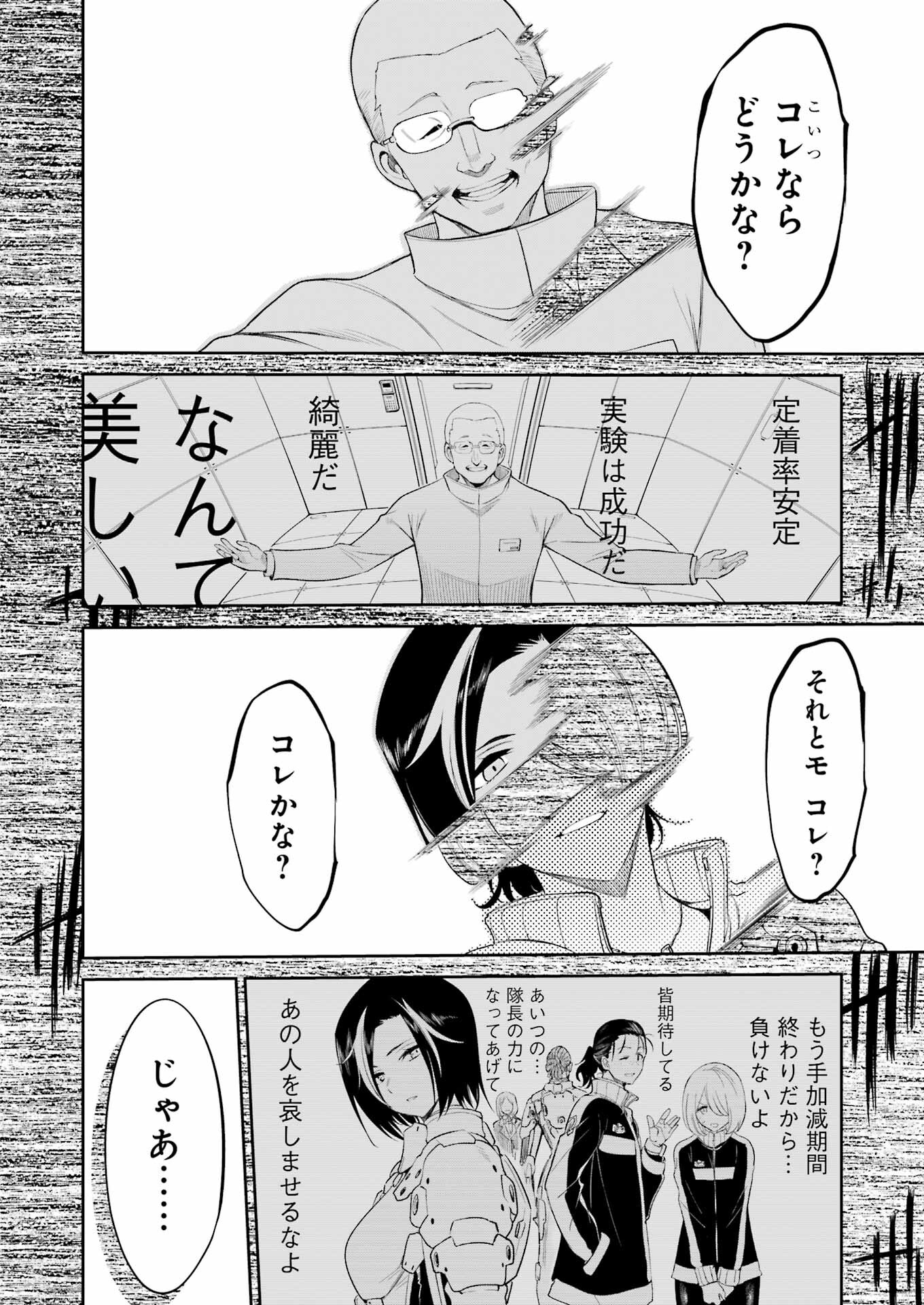 Mechanical Buddy Universe Chap 26 - Next Chap 27