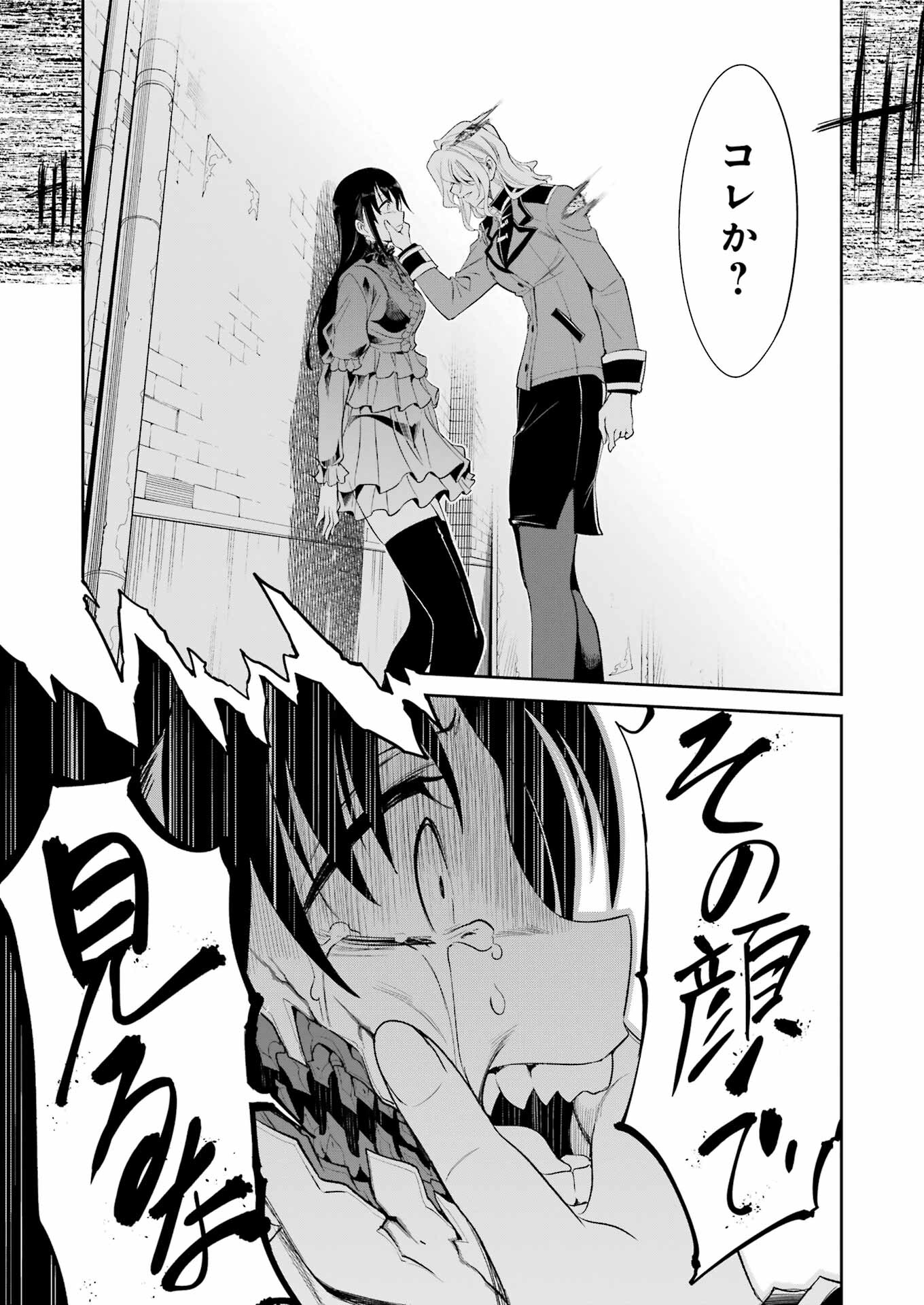 Mechanical Buddy Universe Chap 26 - Next Chap 27