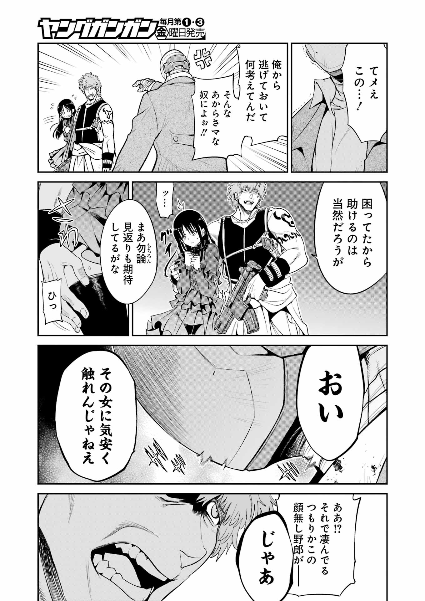 Mechanical Buddy Universe Chap 26 - Next Chap 27