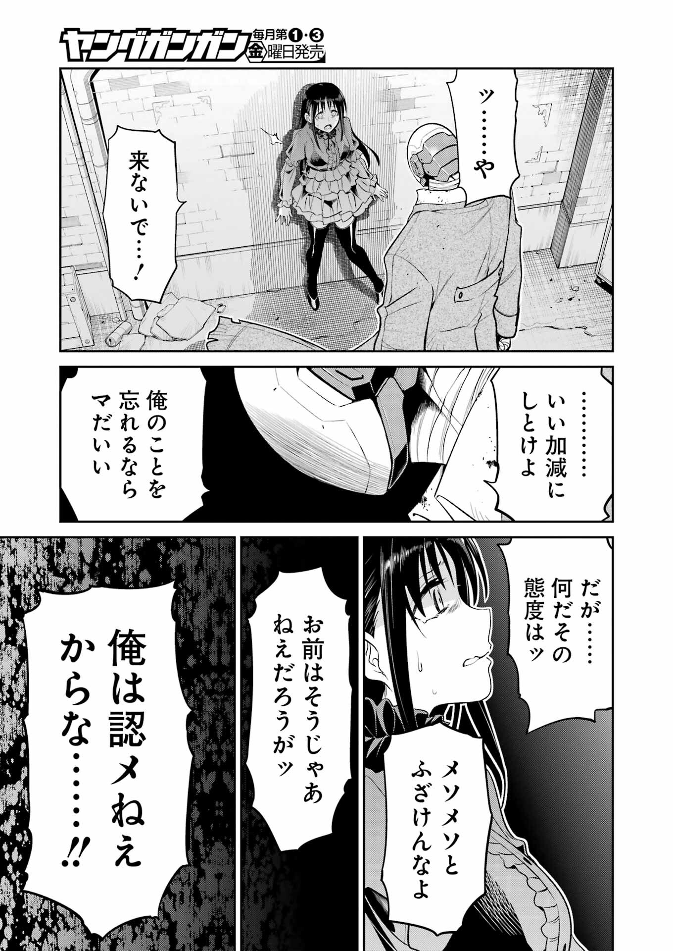 Mechanical Buddy Universe Chap 26 - Next Chap 27