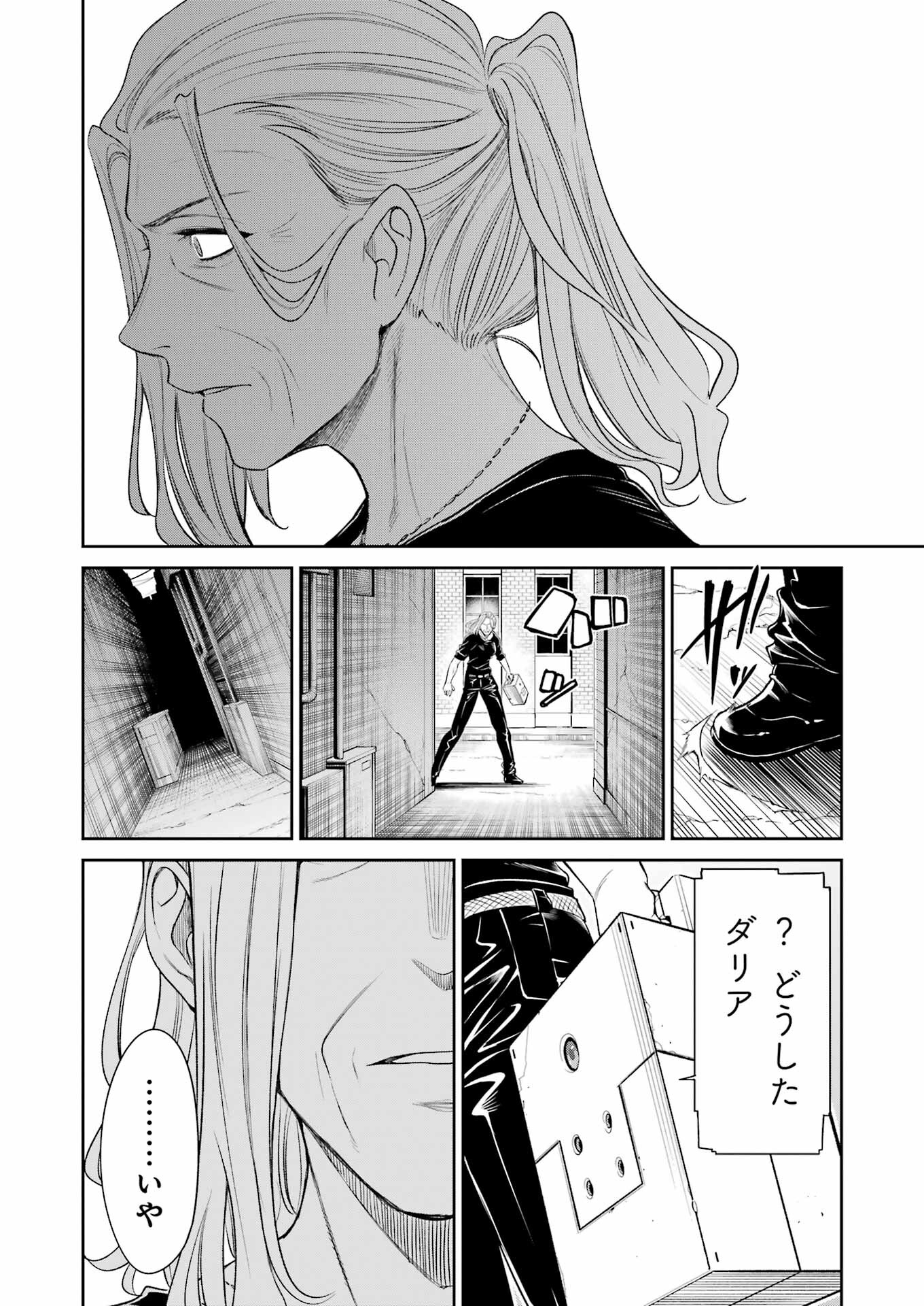 Mechanical Buddy Universe Chap 26 - Next Chap 27