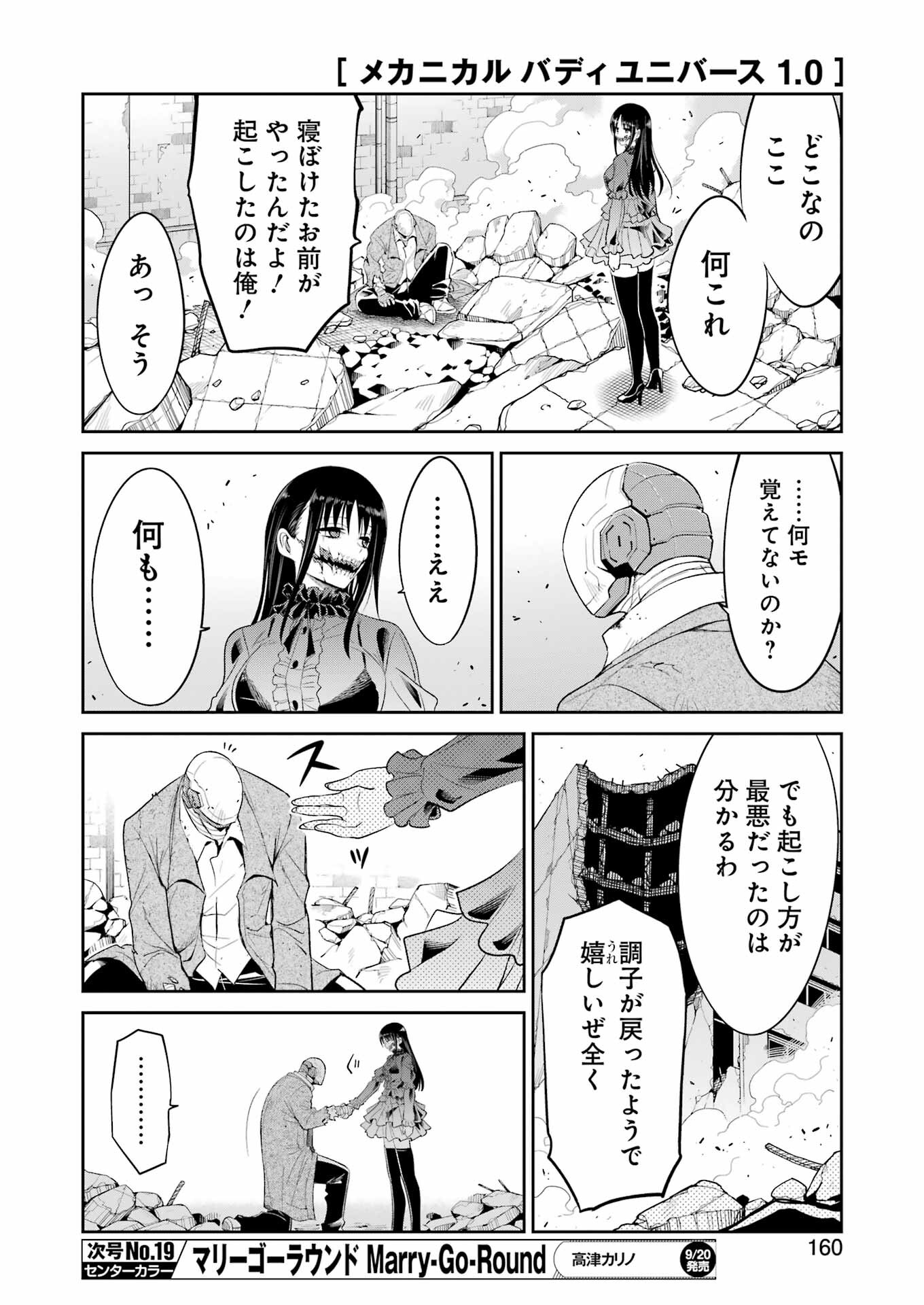Mechanical Buddy Universe Chap 26 - Next Chap 27