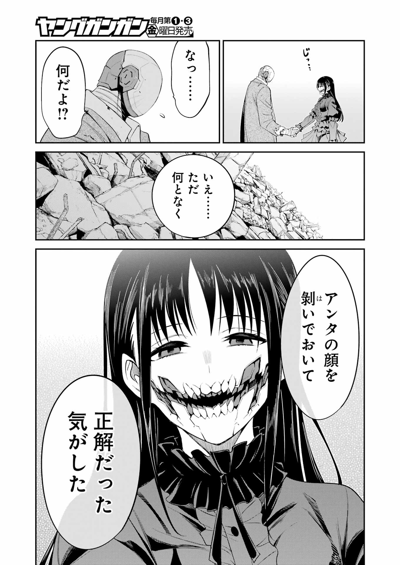 Mechanical Buddy Universe Chap 26 - Next Chap 27