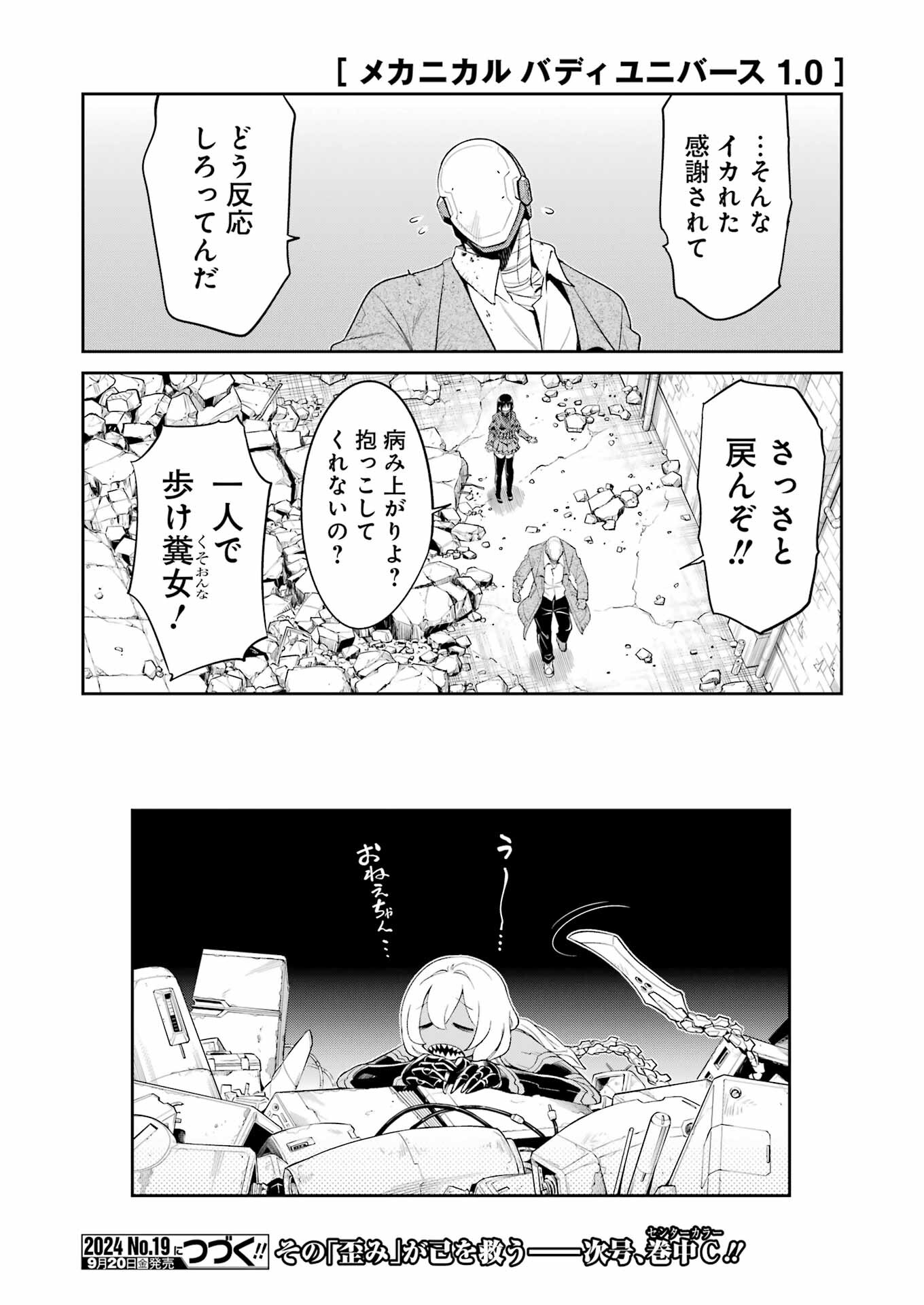 Mechanical Buddy Universe Chap 26 - Next Chap 27