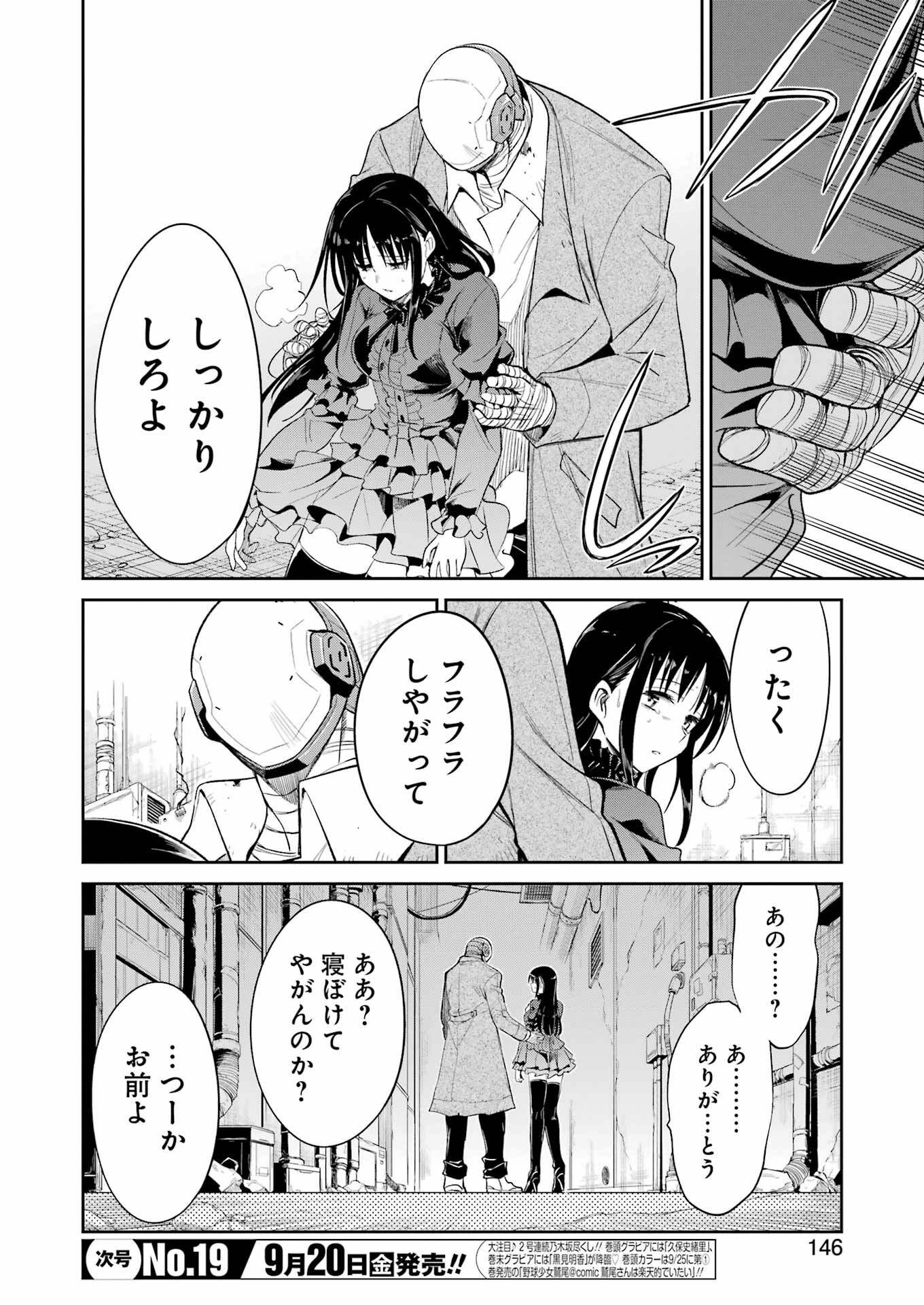 Mechanical Buddy Universe Chap 26 - Next Chap 27