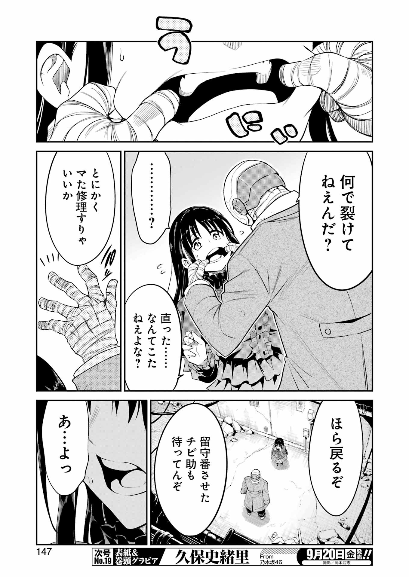 Mechanical Buddy Universe Chap 26 - Next Chap 27