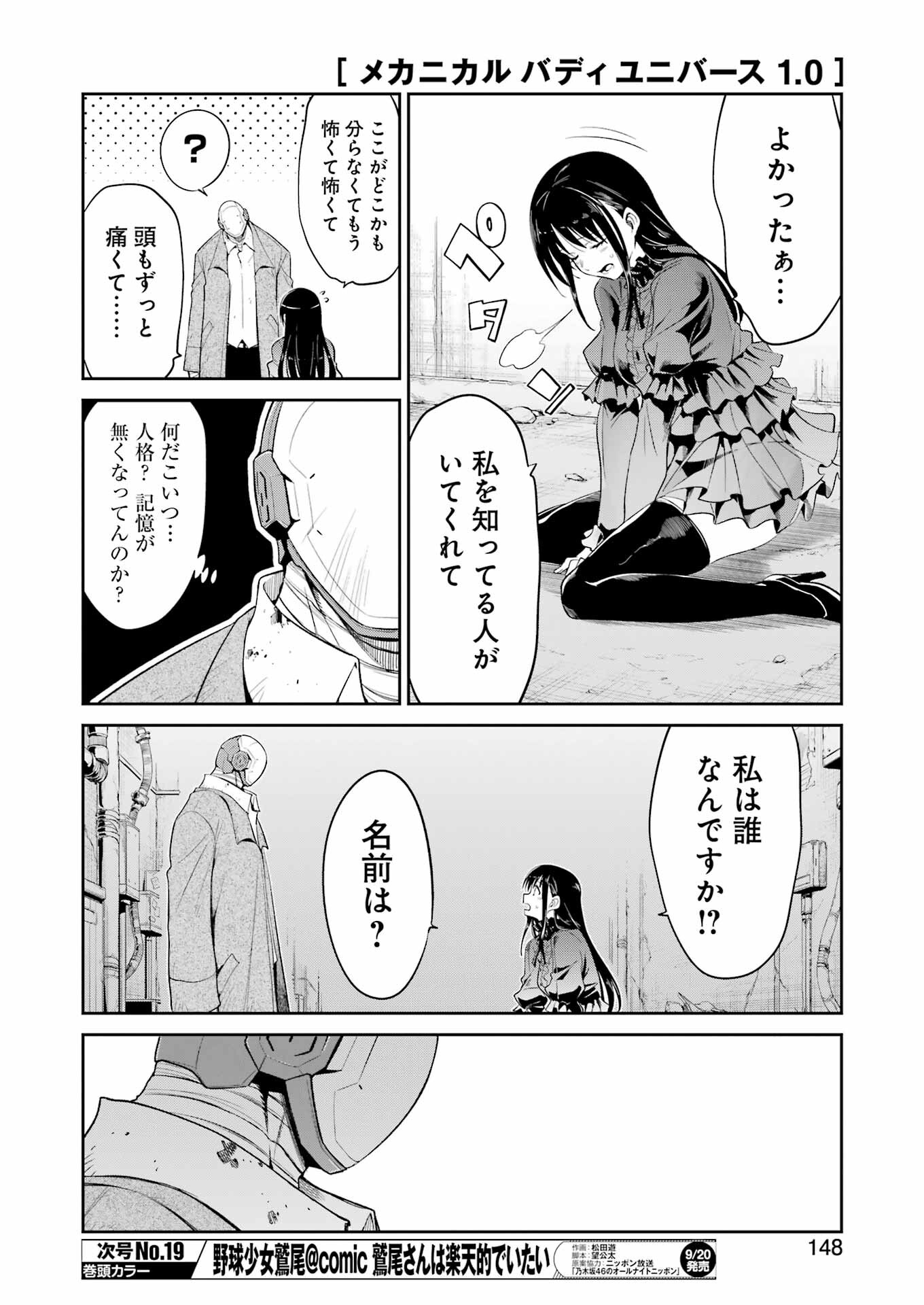 Mechanical Buddy Universe Chap 26 - Next Chap 27