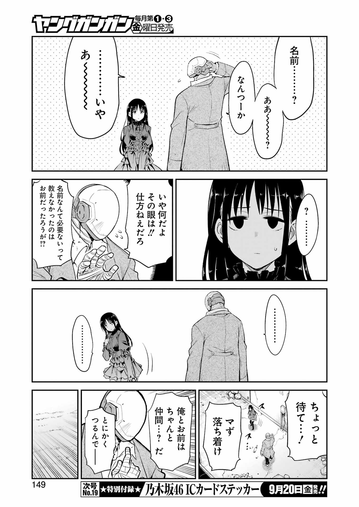 Mechanical Buddy Universe Chap 26 - Next Chap 27