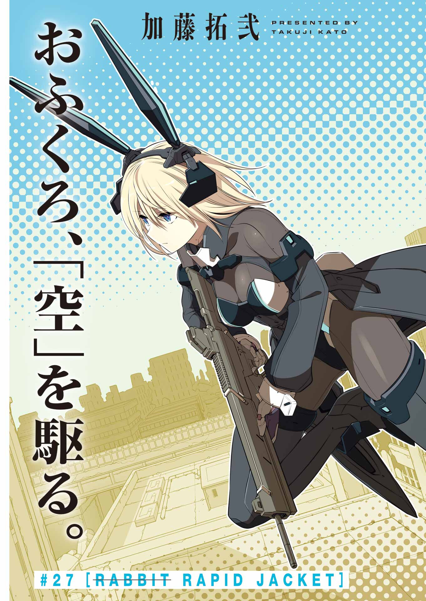 Mechanical Buddy Universe Chap 27 - Next Chap 28