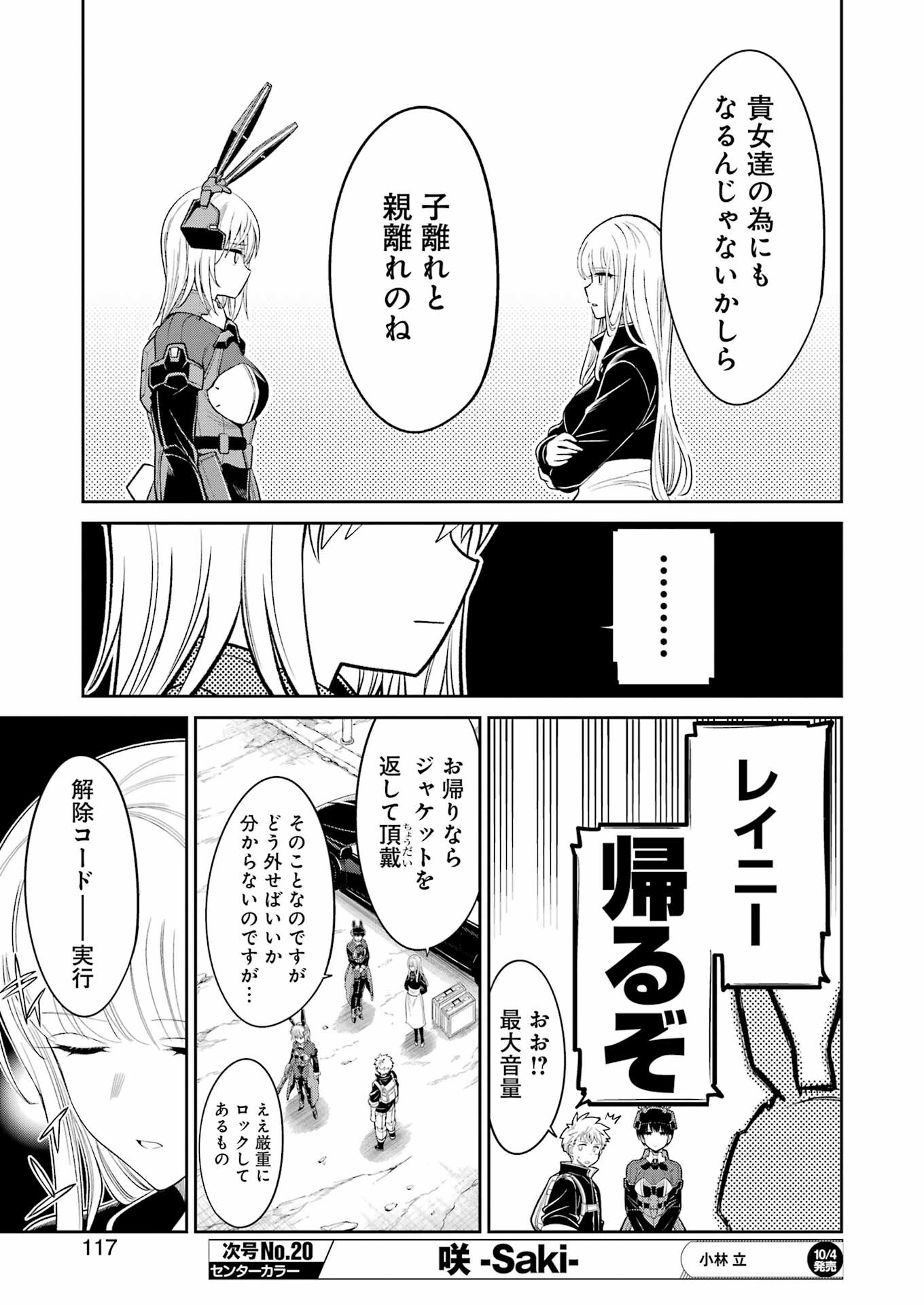 Mechanical Buddy Universe Chap 27 - Next Chap 28