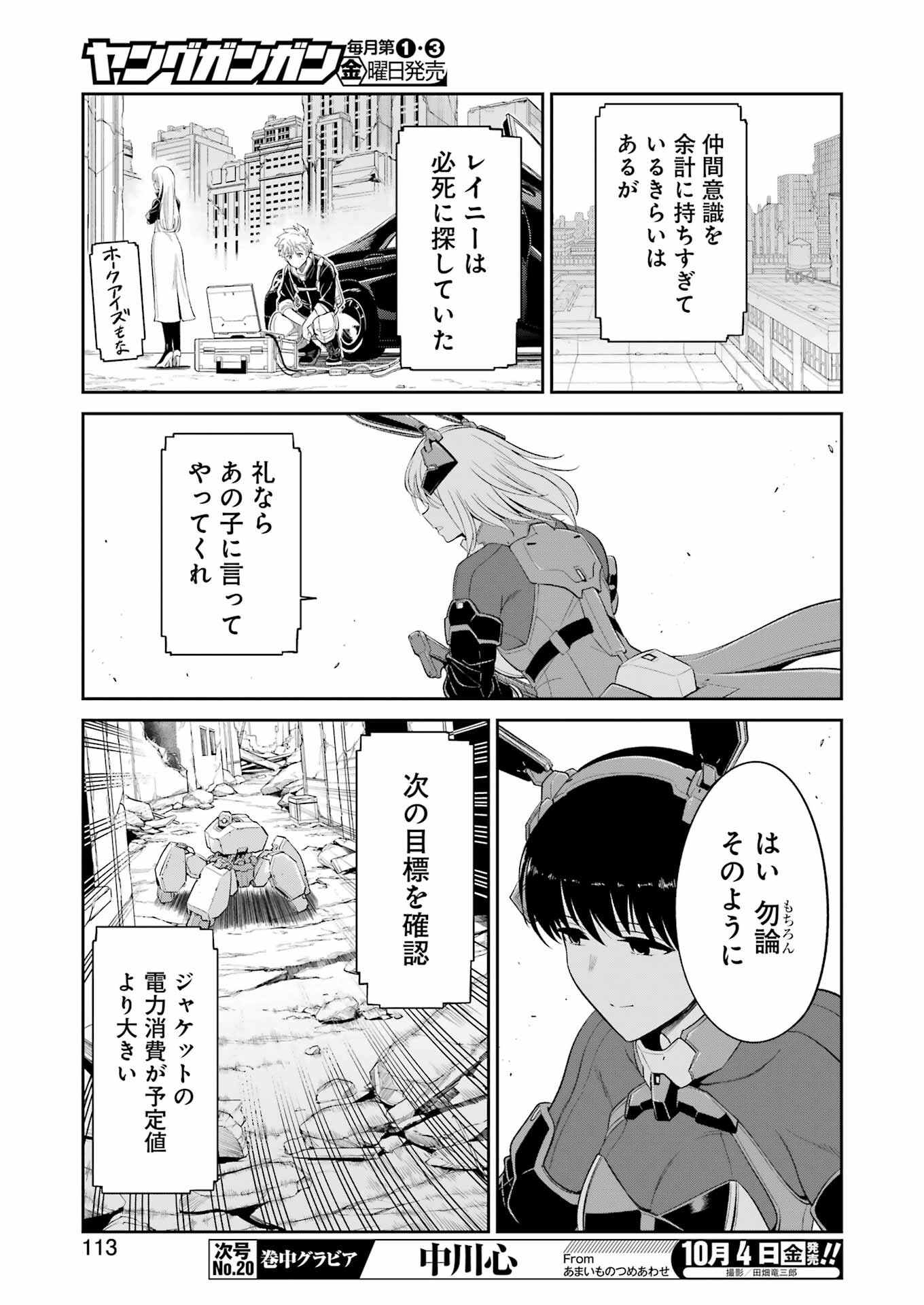 Mechanical Buddy Universe Chap 27 - Next Chap 28