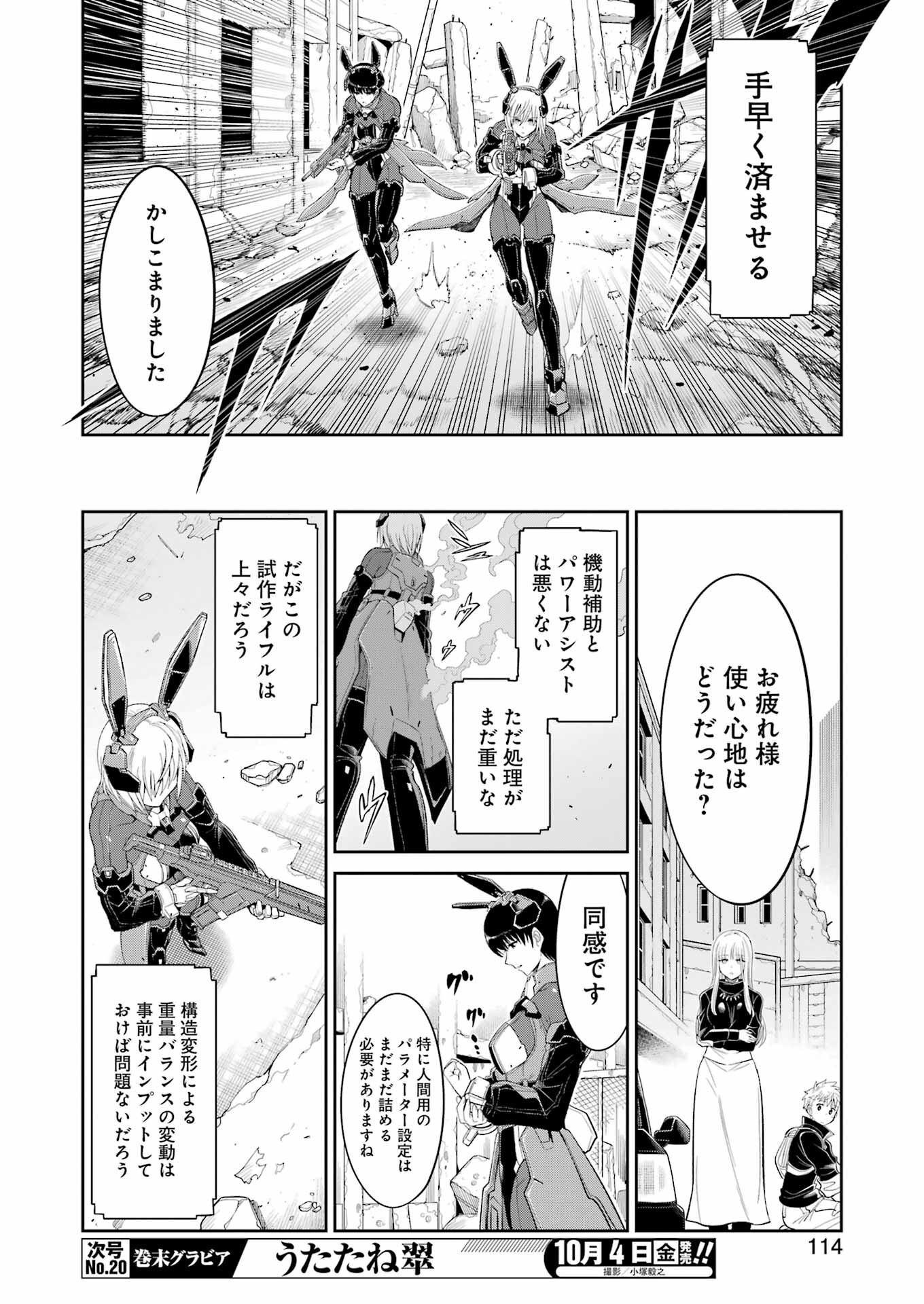 Mechanical Buddy Universe Chap 27 - Next Chap 28