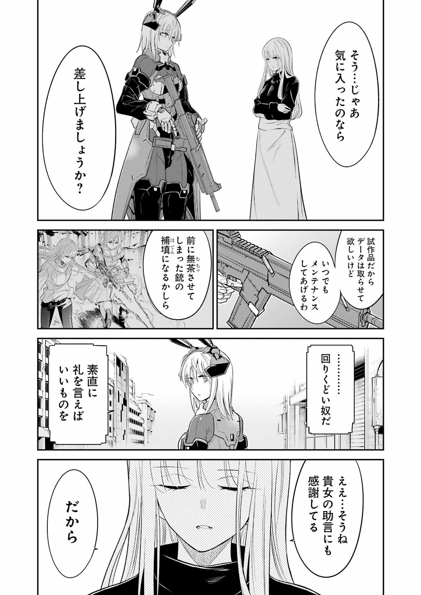 Mechanical Buddy Universe Chap 27 - Next Chap 28